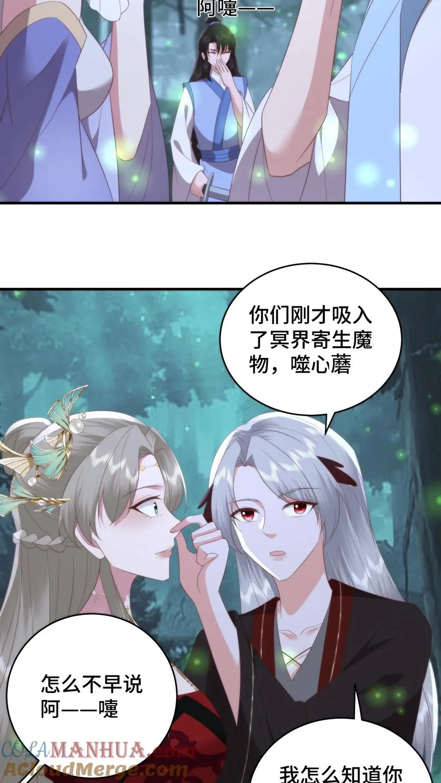 第153话 寄生孢子噬心蘑20