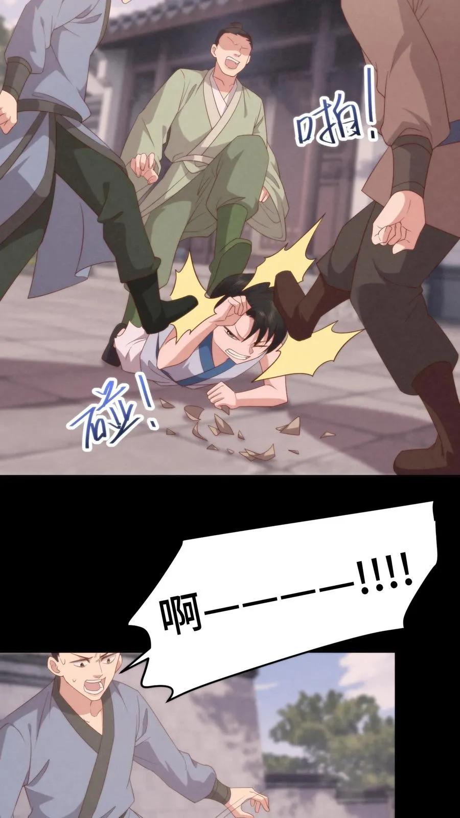 第101话 立场坚定11
