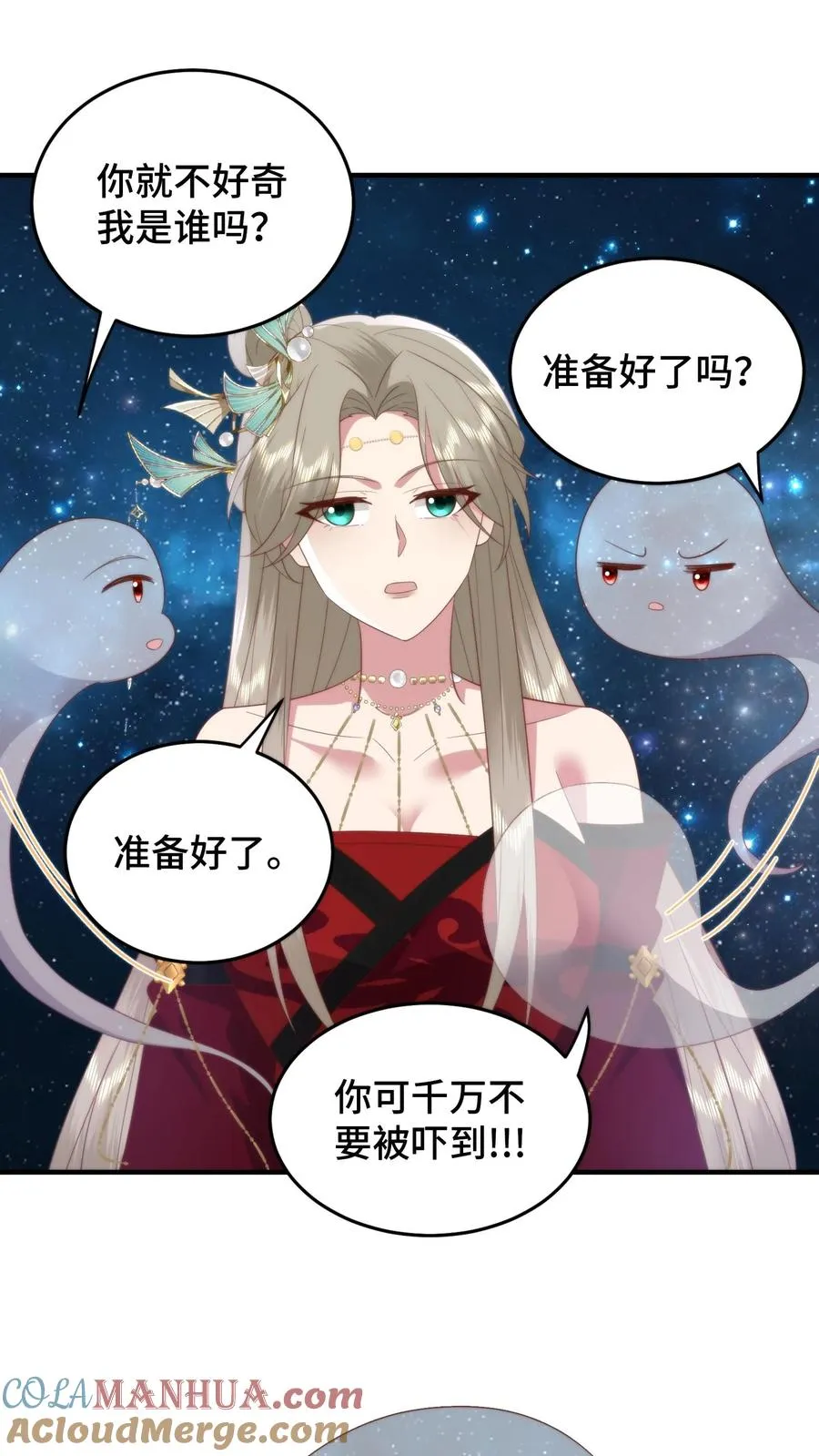 第152话 欲火焚身？物理降温！4