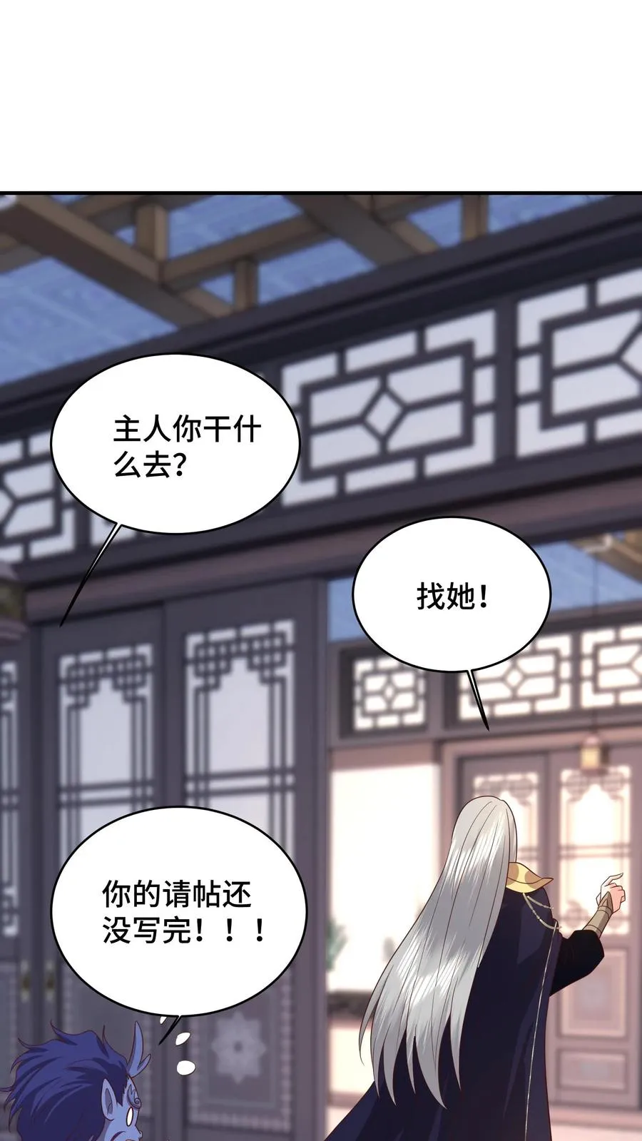 第189话 冥帝爬墙，夜探香闺17