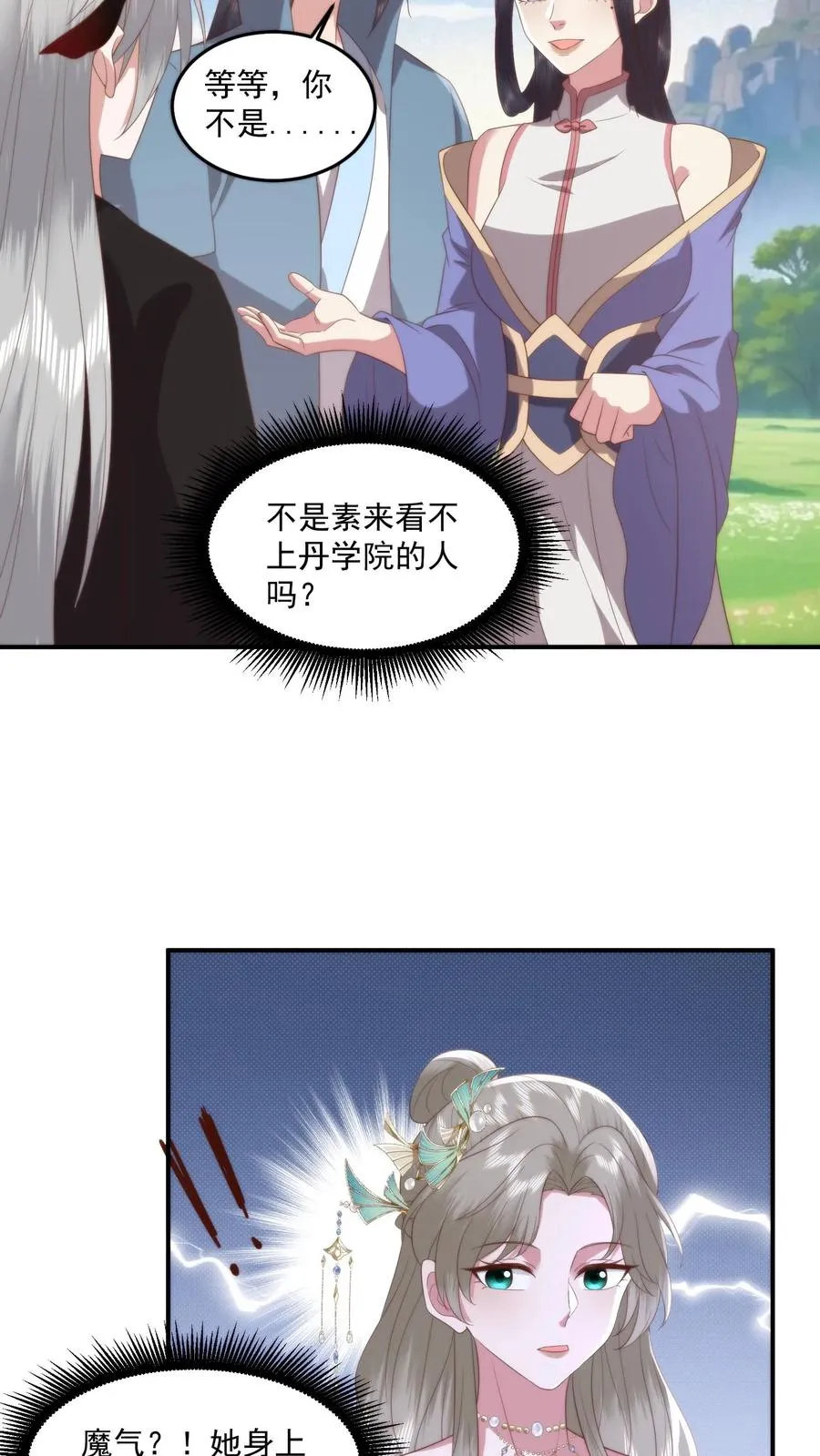 第112话 好臭！可是入厕忘了洗手？23