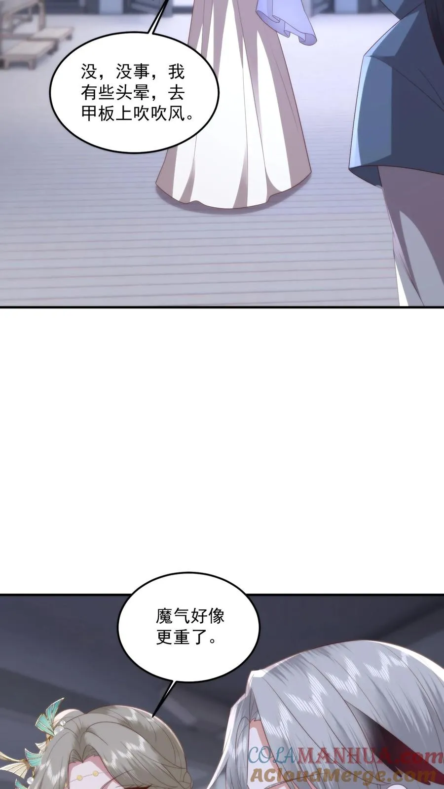 第113话 敌人的敌人就是战友！8