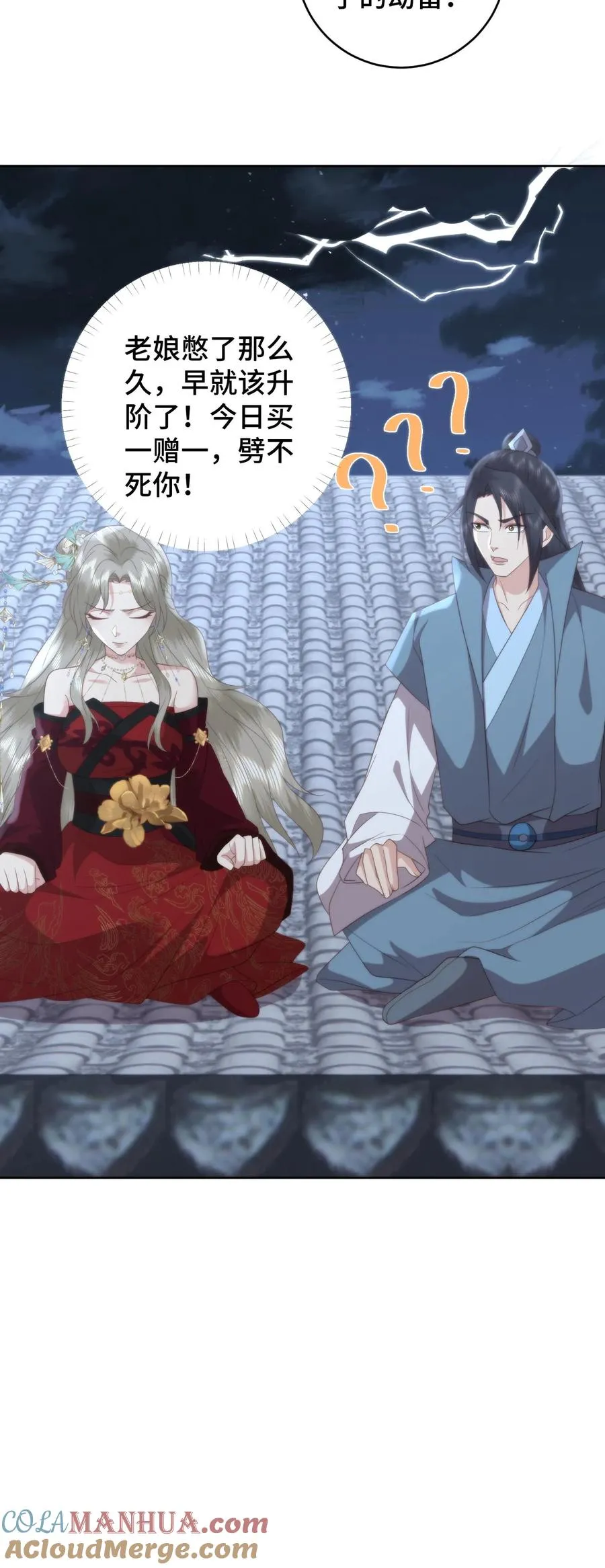 第103话 买一赠一22
