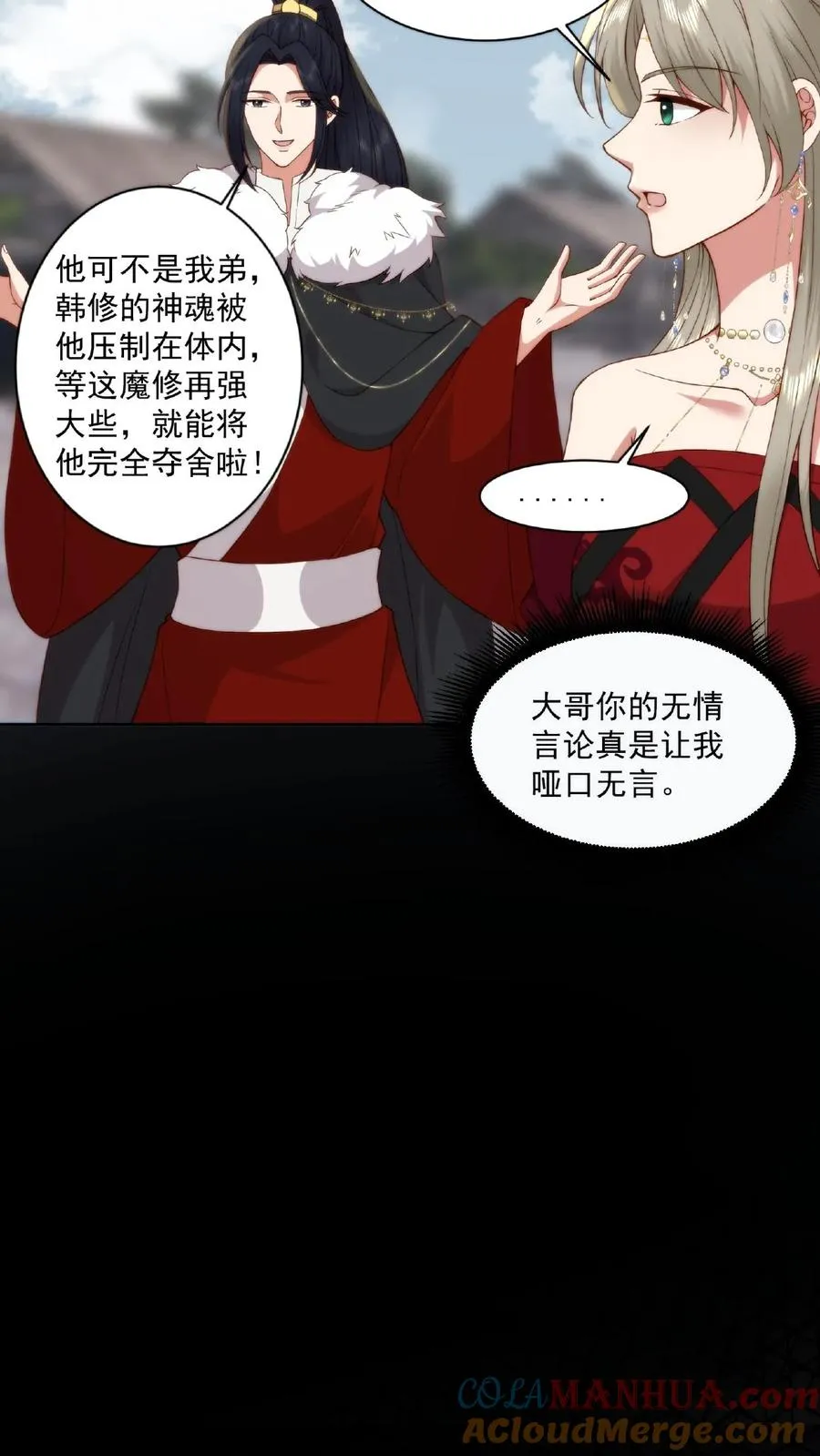 第53话 宋璇作死4