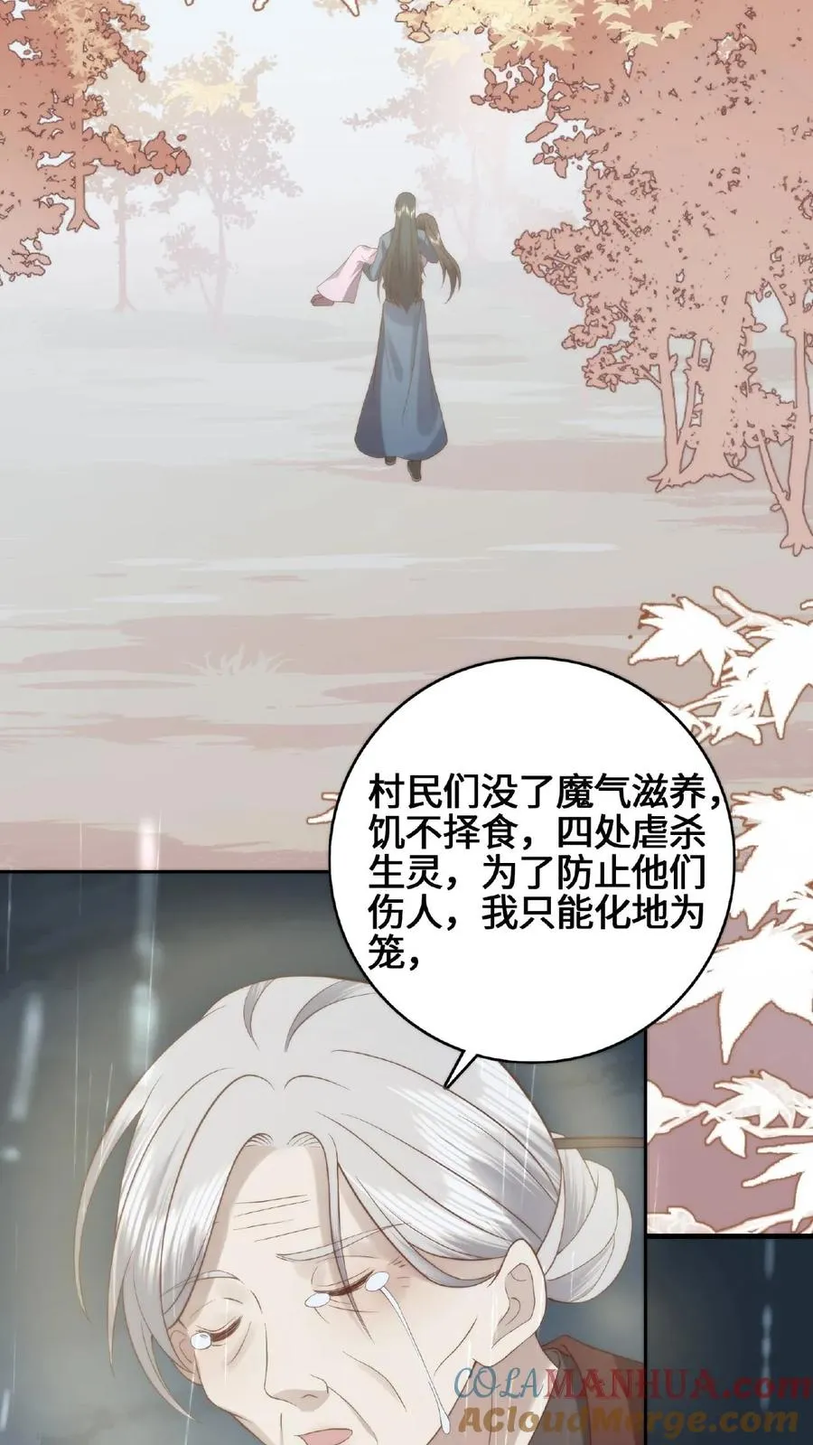 第59话 影帝魔君18