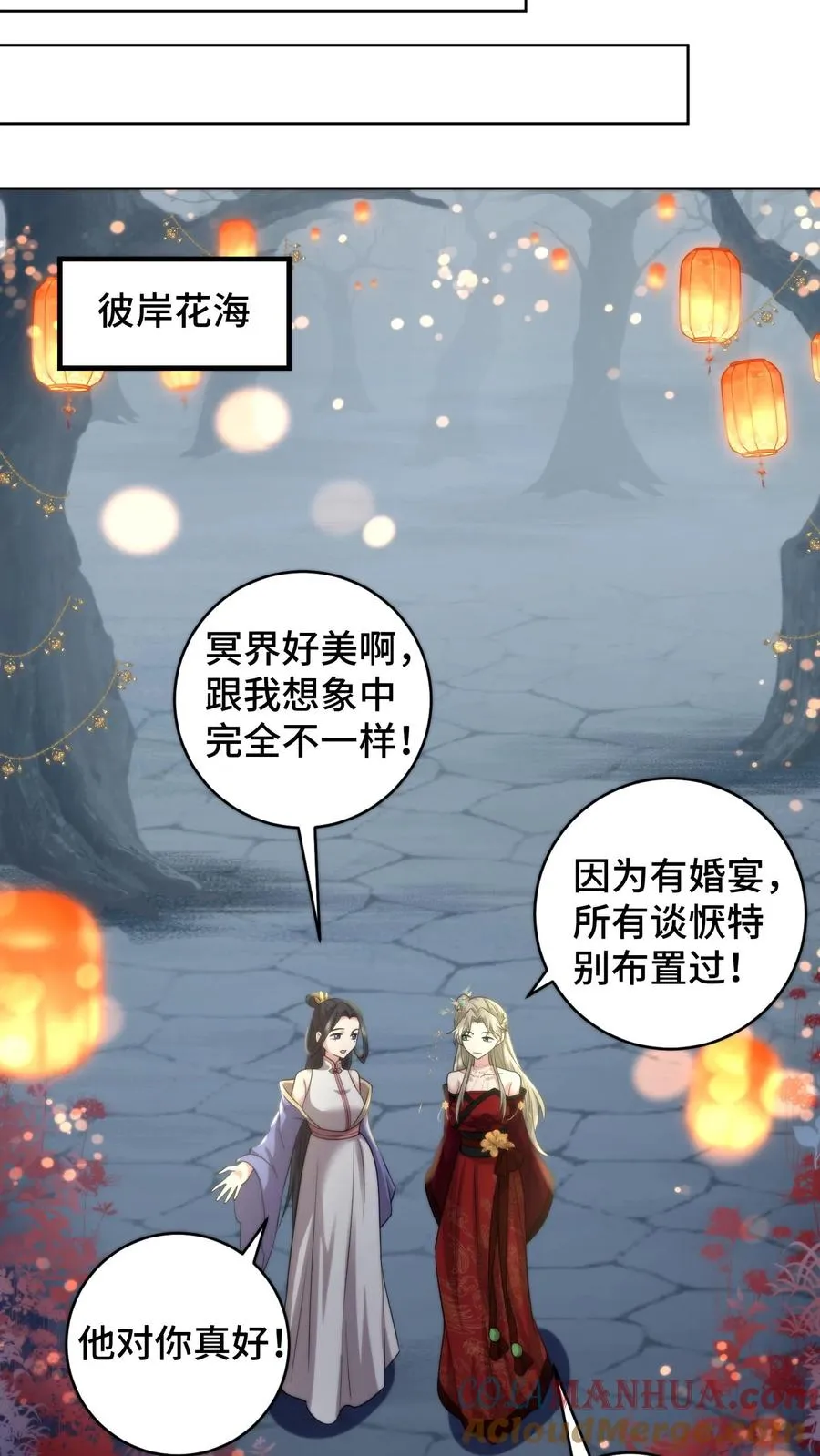 第192话 情敌再见修罗场14