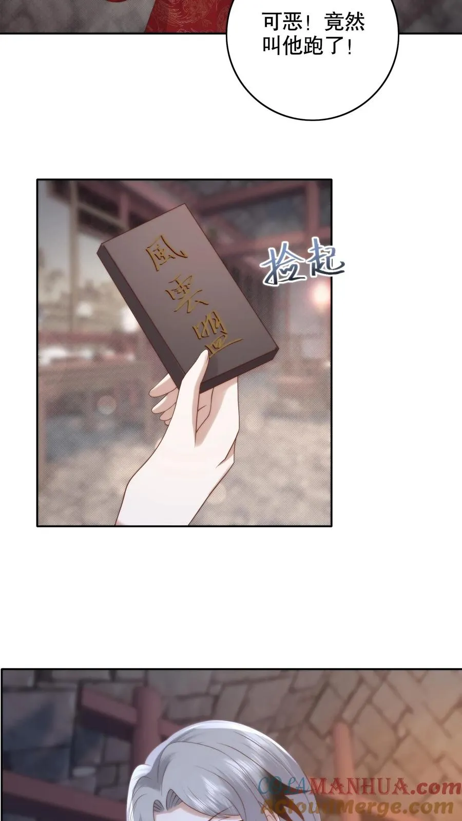 第136话 女神的身世16