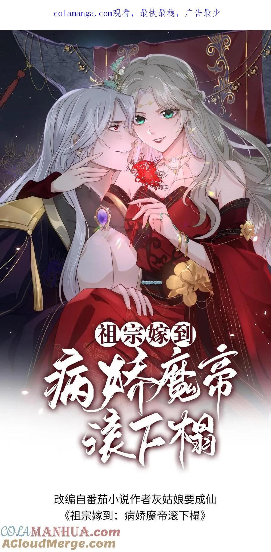 第161话 噩梦变春梦0