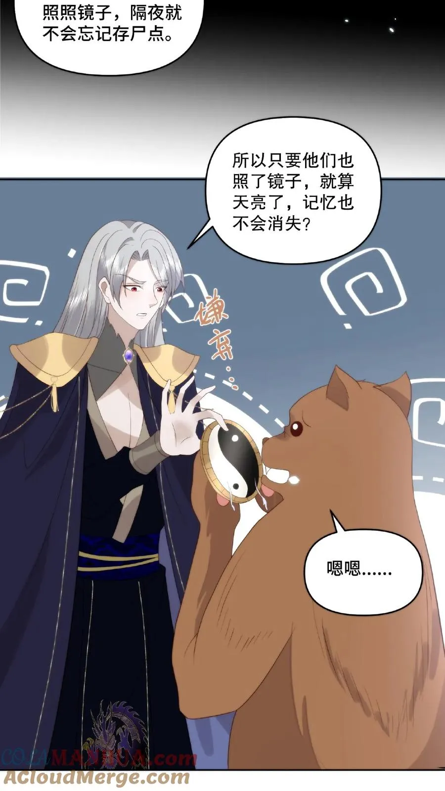 第41话 反治其身20