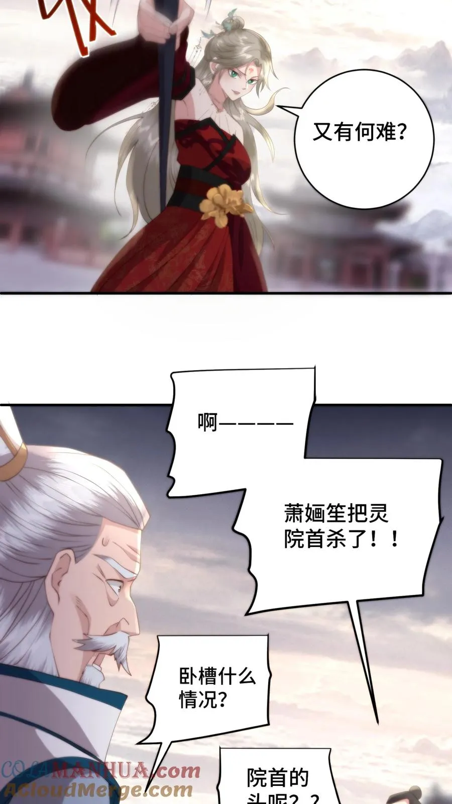 第168话 真假盟主？风云盟要变天了18