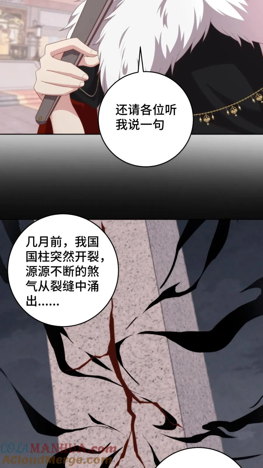 第124话 圣魂棱终极进化体是锅铲？18