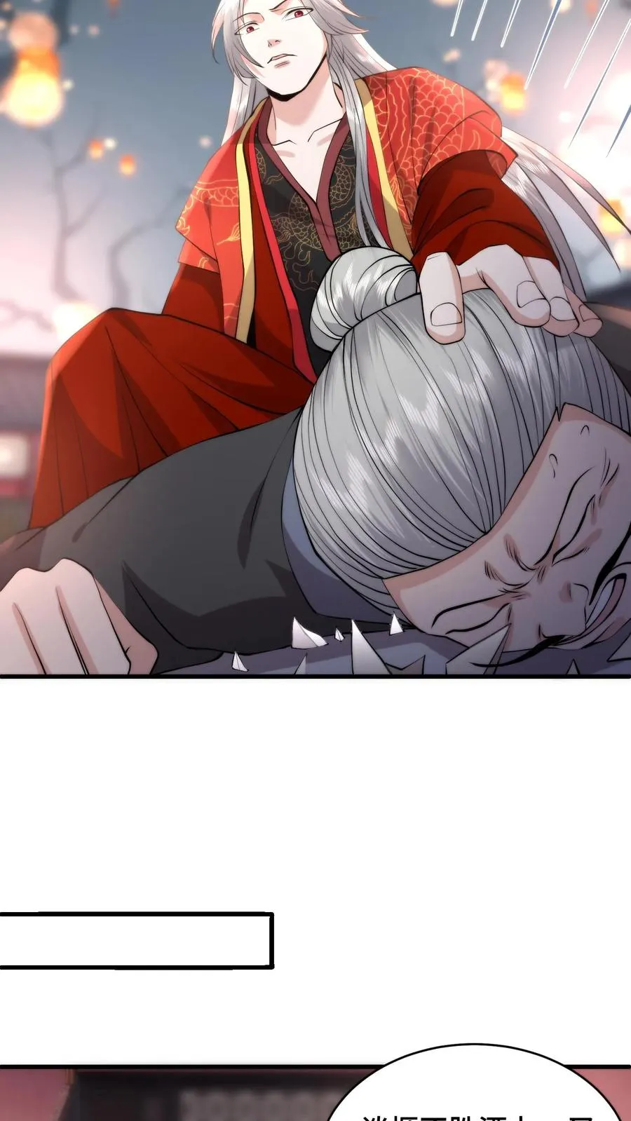 第195话 酒不醉人人自醉19