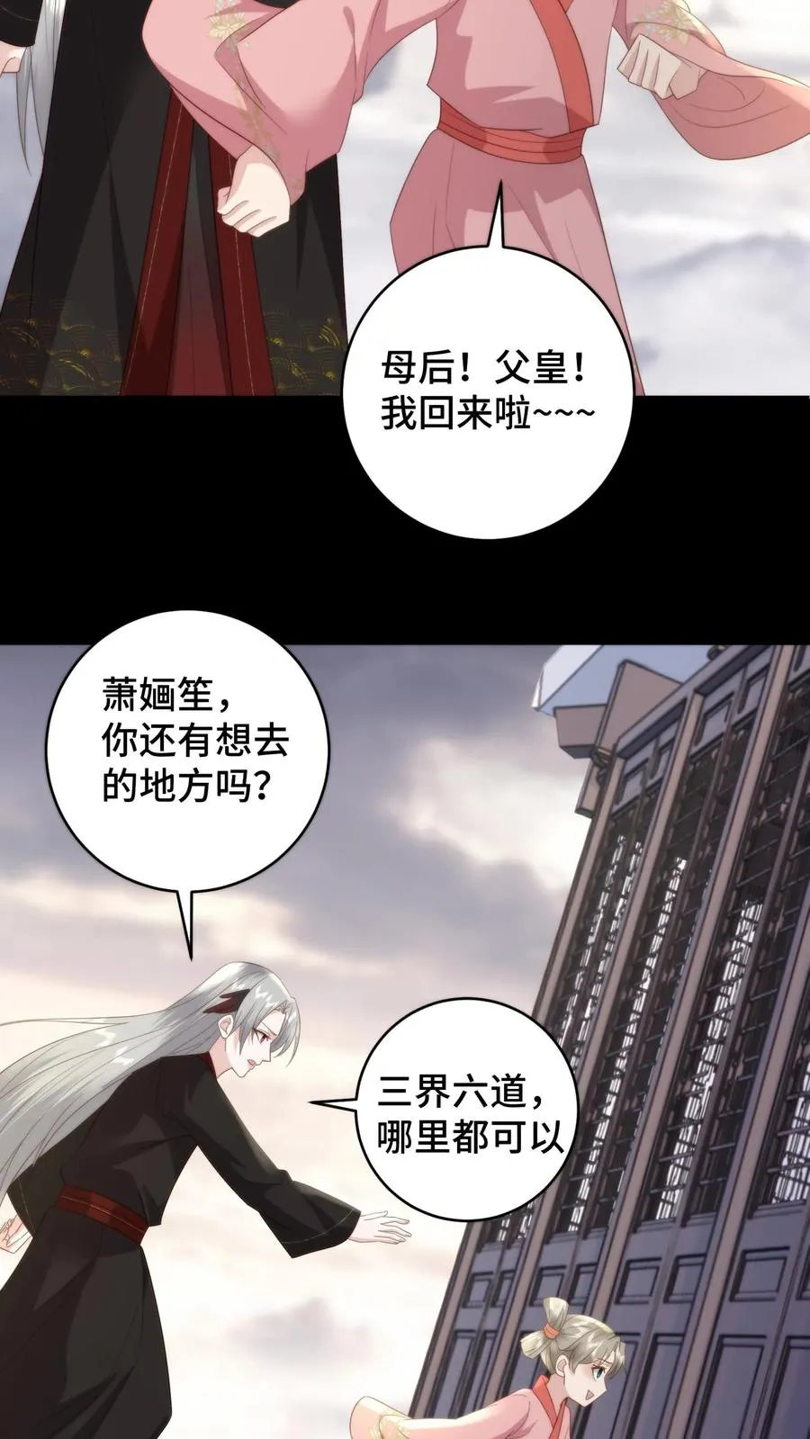 第157话 噩梦重现，至暗梦魇来临11