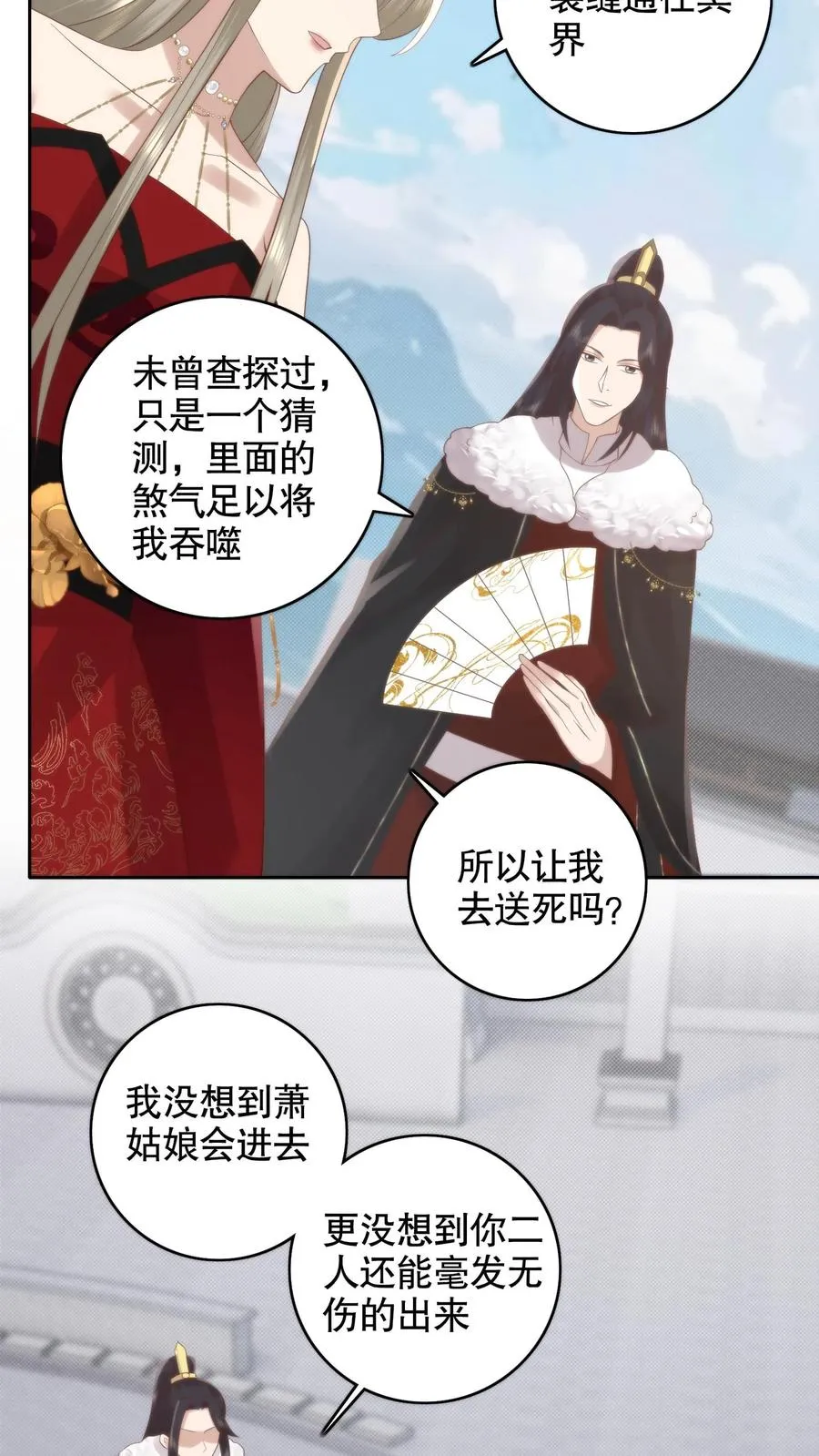 第128话 暗市重游！摊主就是她要找的人9