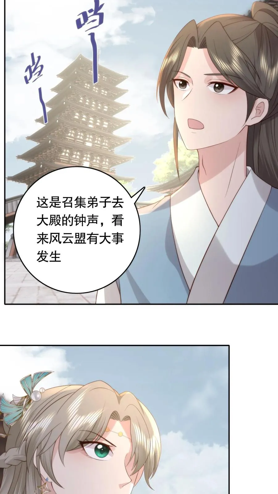 第89话 拄上拐了7