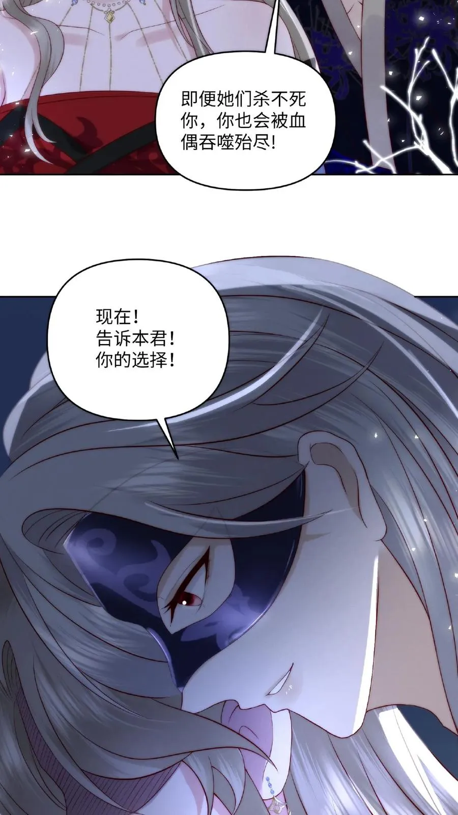 第5话 宠辱不惊9
