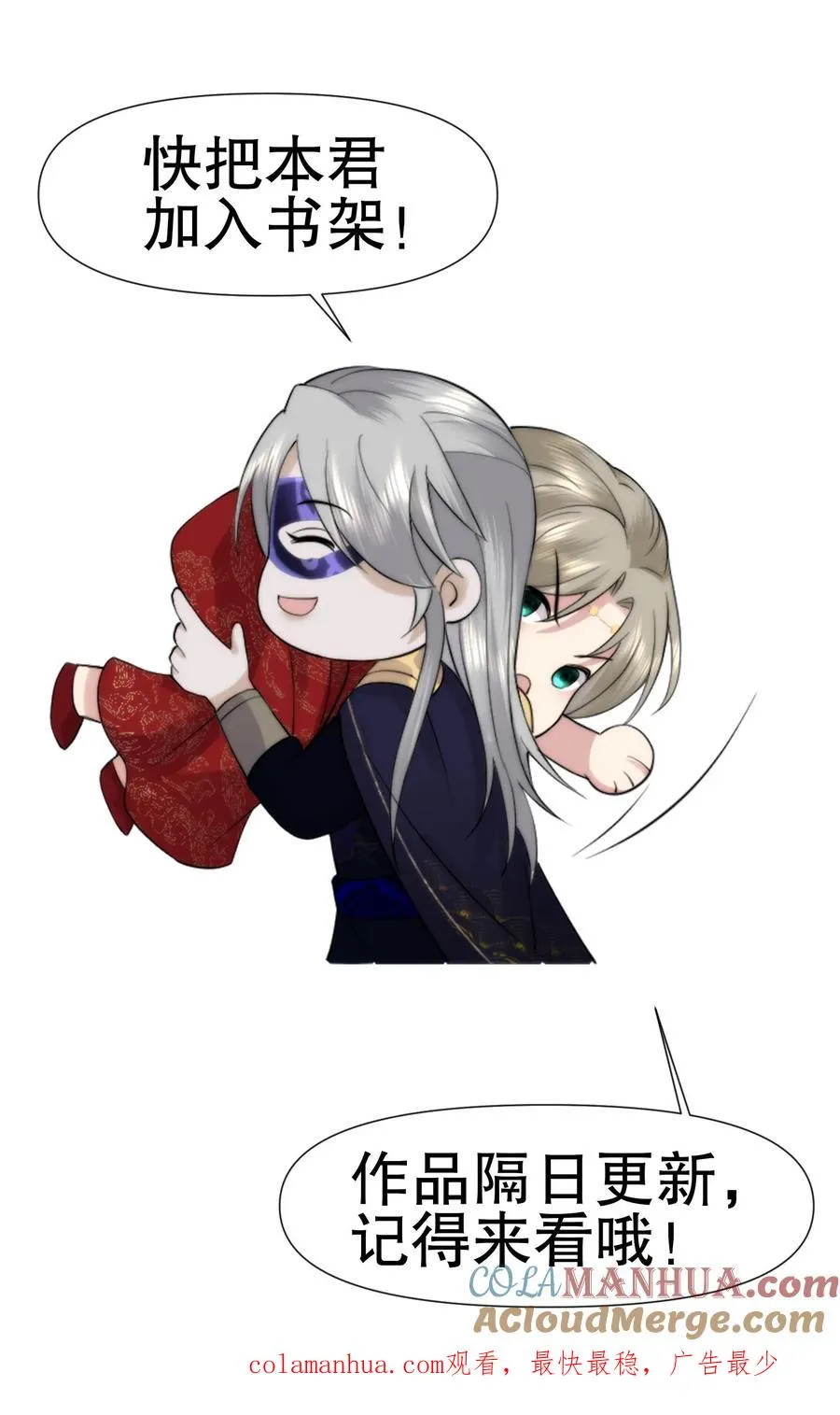 第119话 失而复得！谈恹终于想起来啦！22