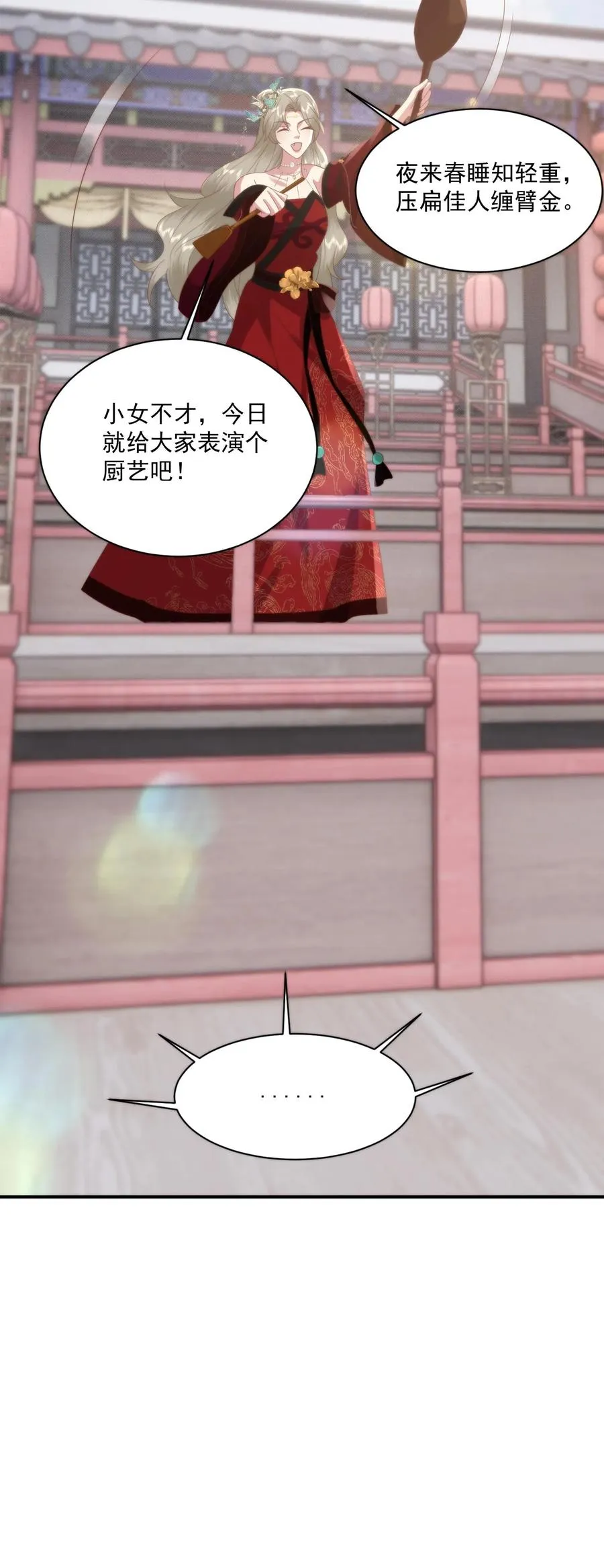第144话 花魁大赛上展示厨艺？27