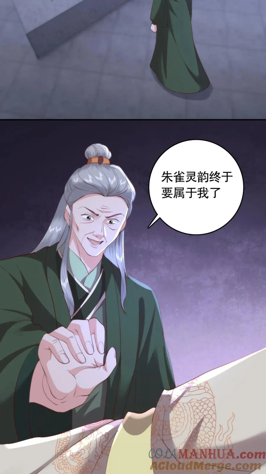 第109话 一见钟情12