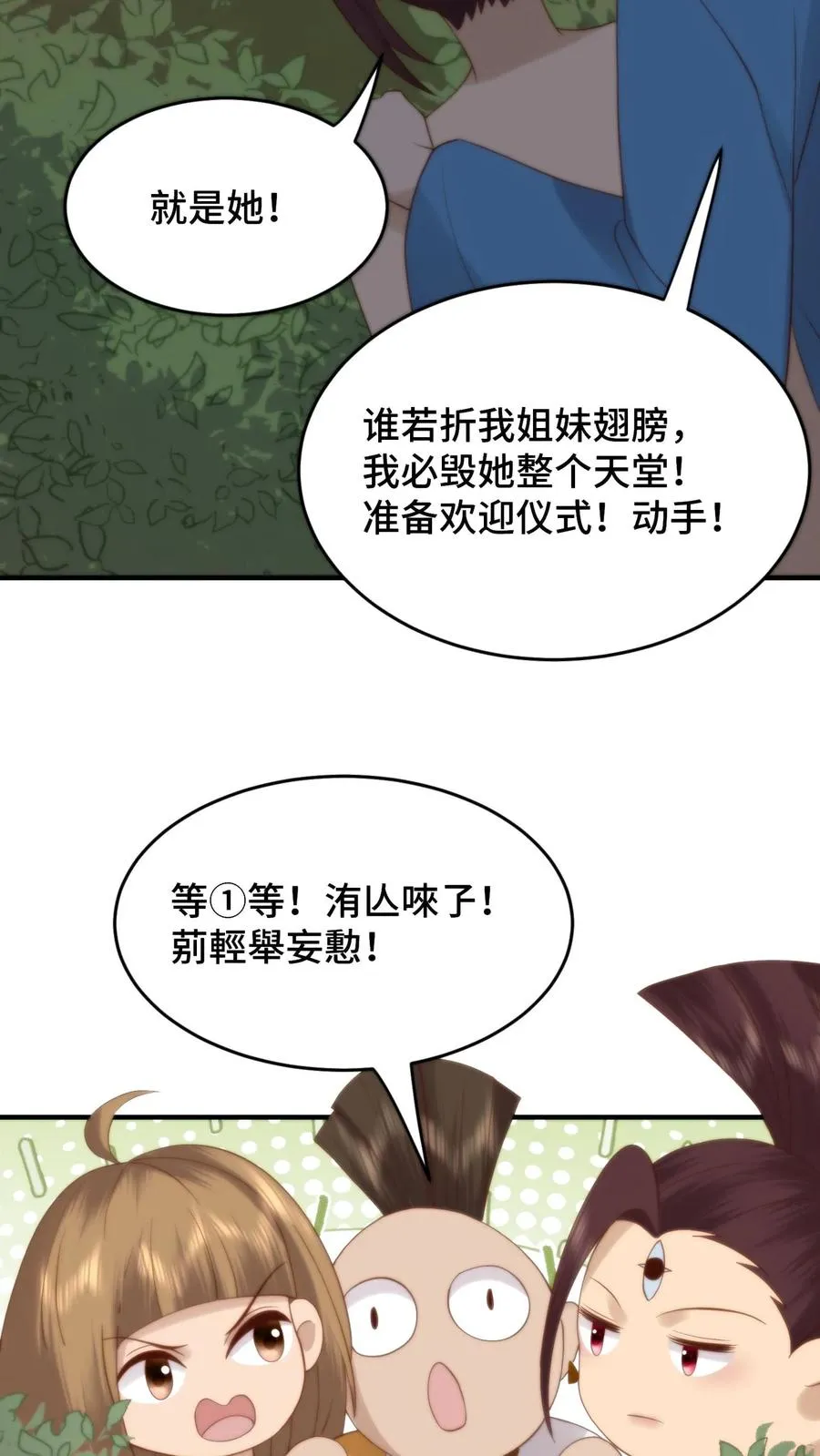 第86话 变废为宝21