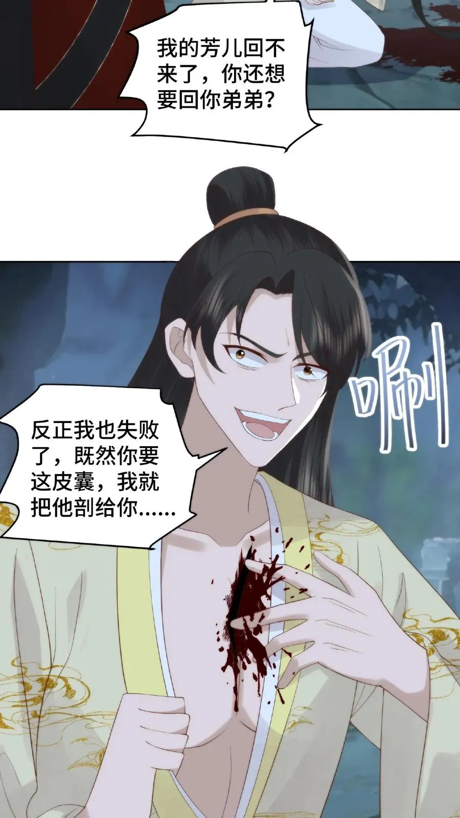 第55话 回笼重造17