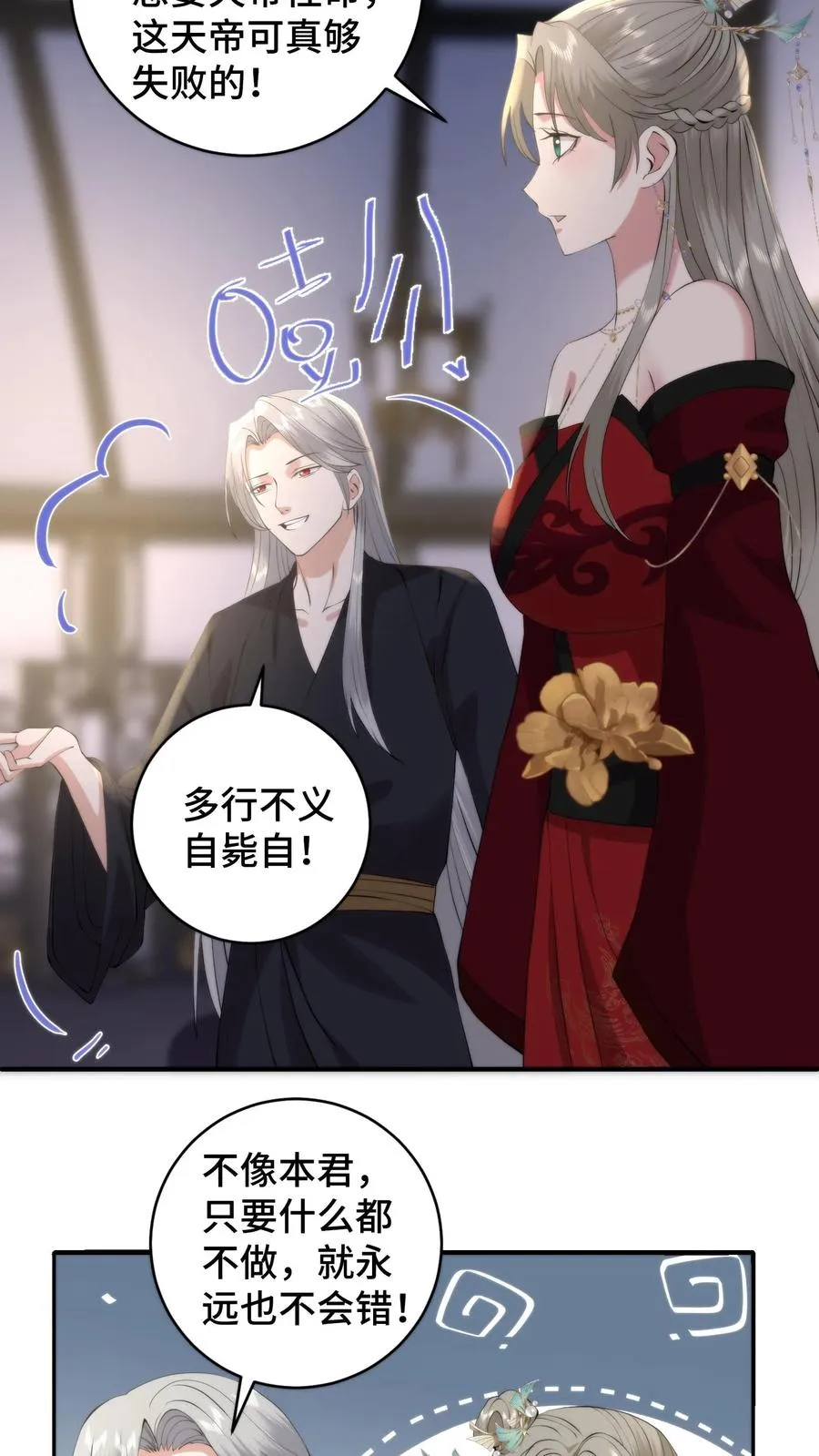 第204话 救援计划失败13