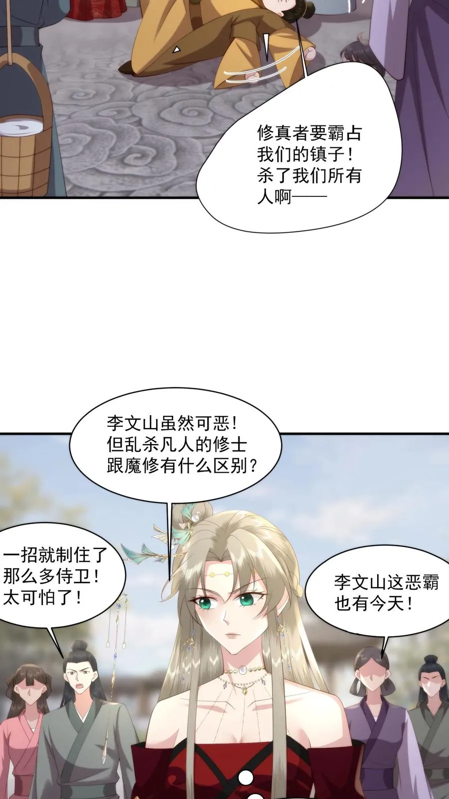 第135话 人间炼狱，平城山庄7