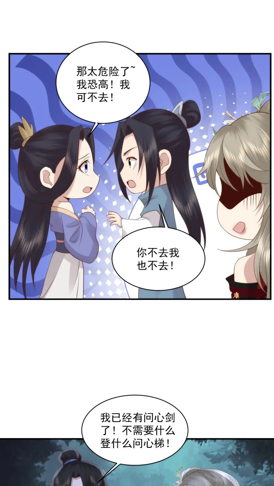 第155话 道心转变！小花生修魔了？19