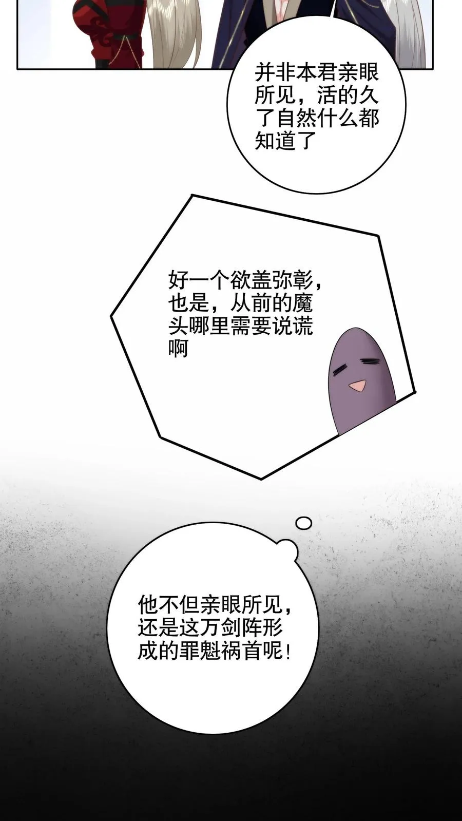 第83话 冥界往事11