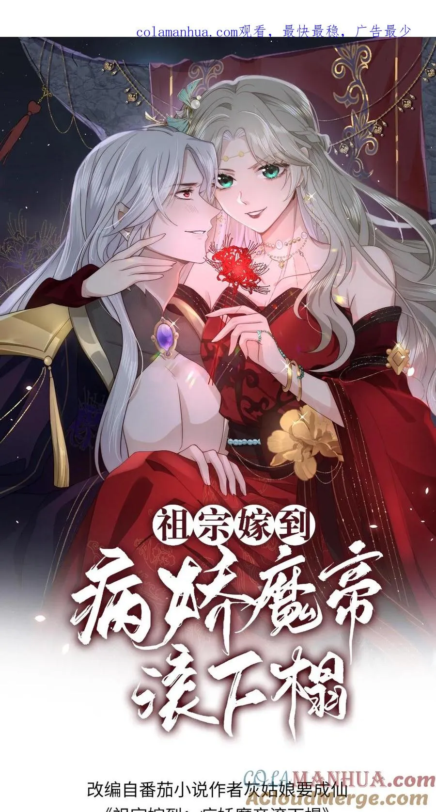 第32话 醋意大发0