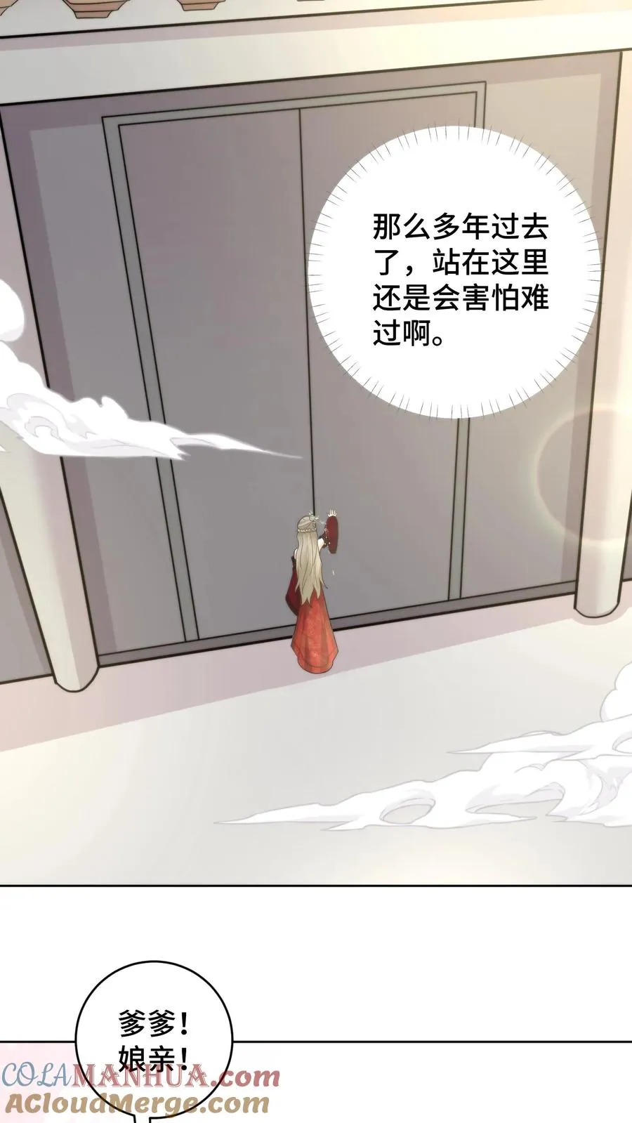 第200话 被开启的心门16