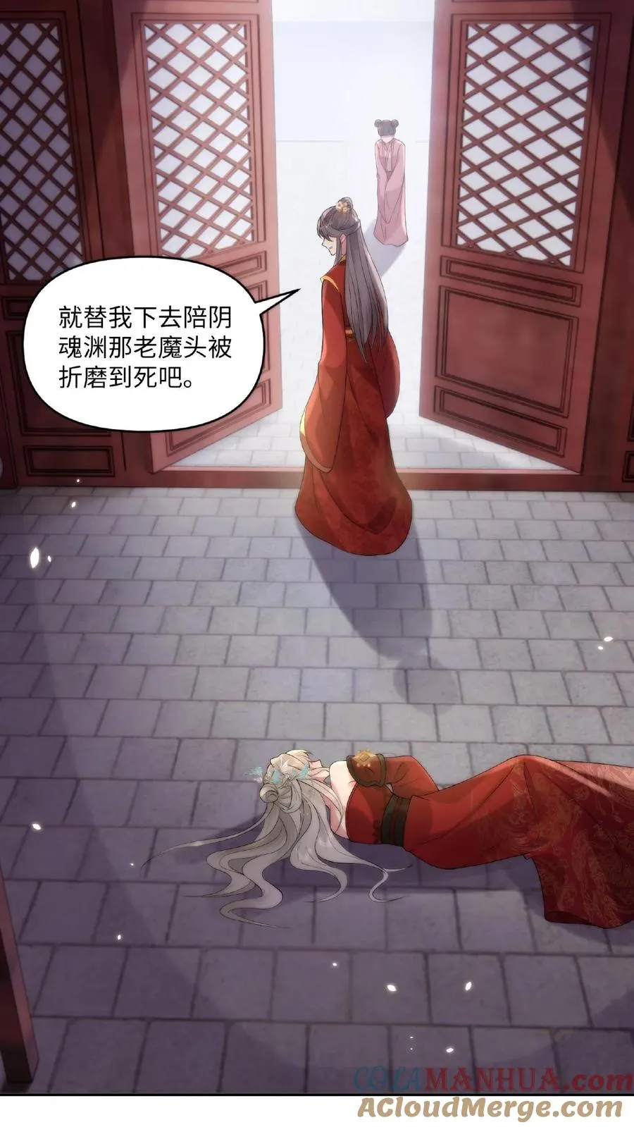 第1话 圣尊觉醒20