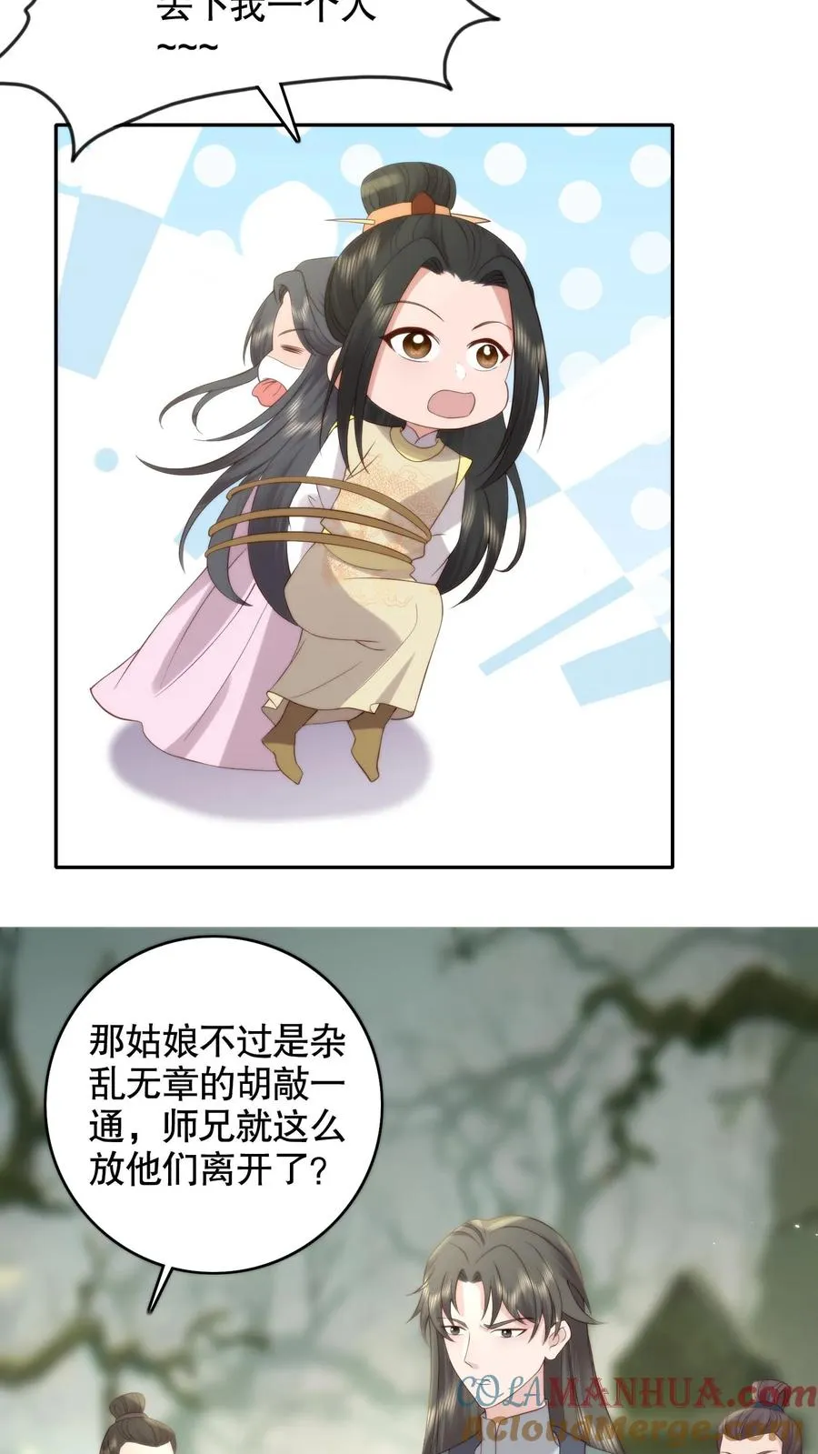 第151话 丹田处养魂的老头竟然是？14