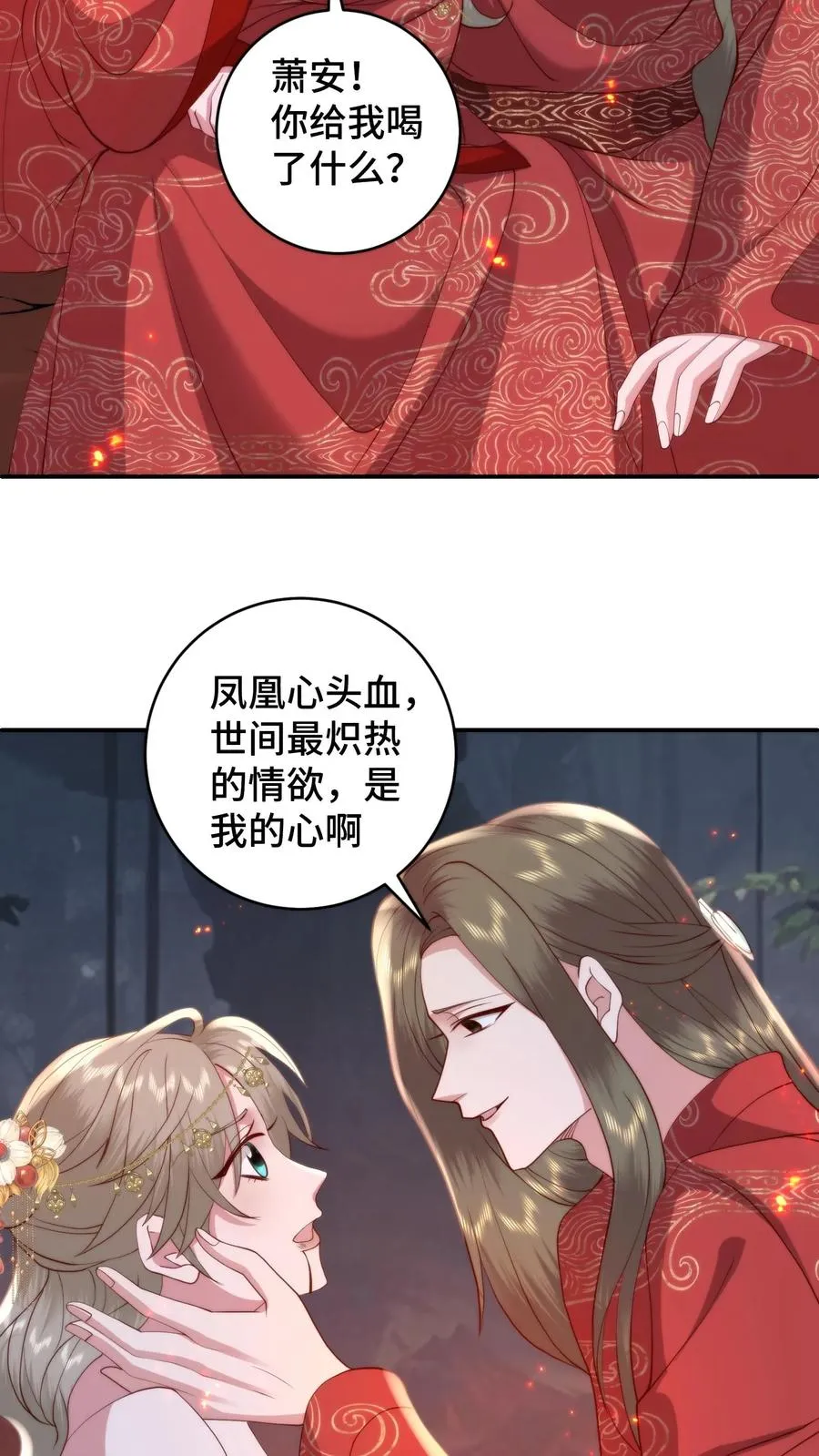 第164话 在欲望和执念中催生的怪物13