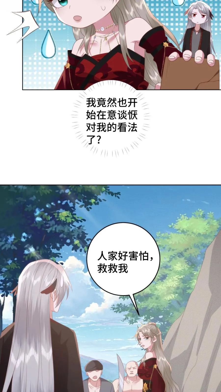 第175话 宫主竟然是旧识9