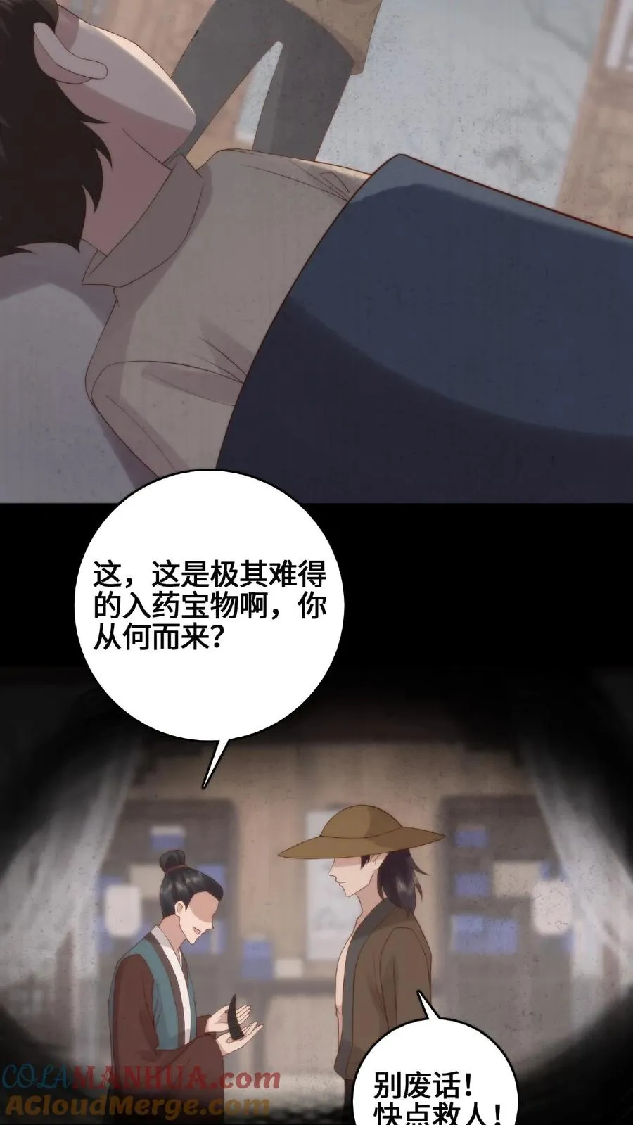 第57话 修士屠村22