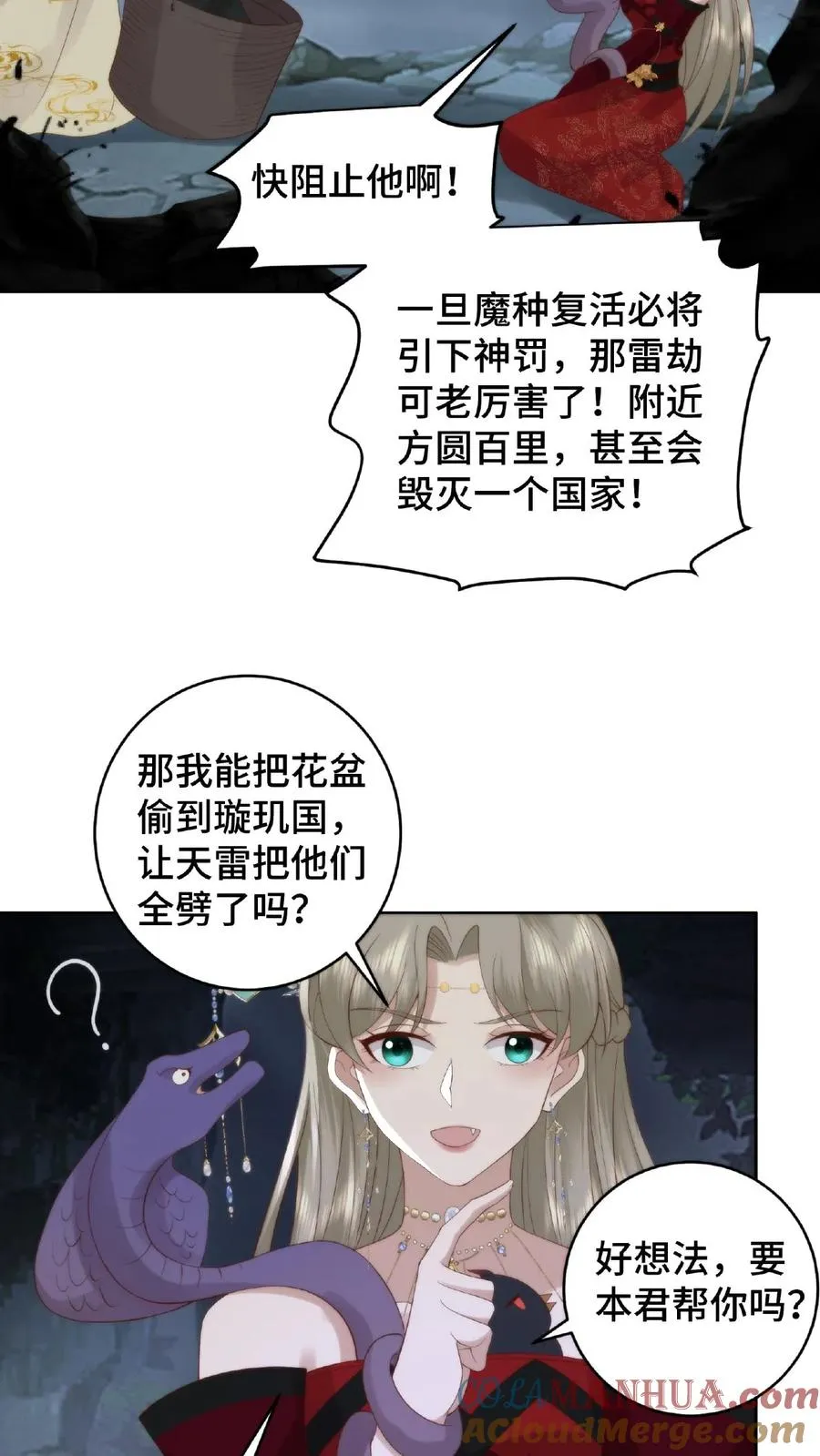 第55话 回笼重造6