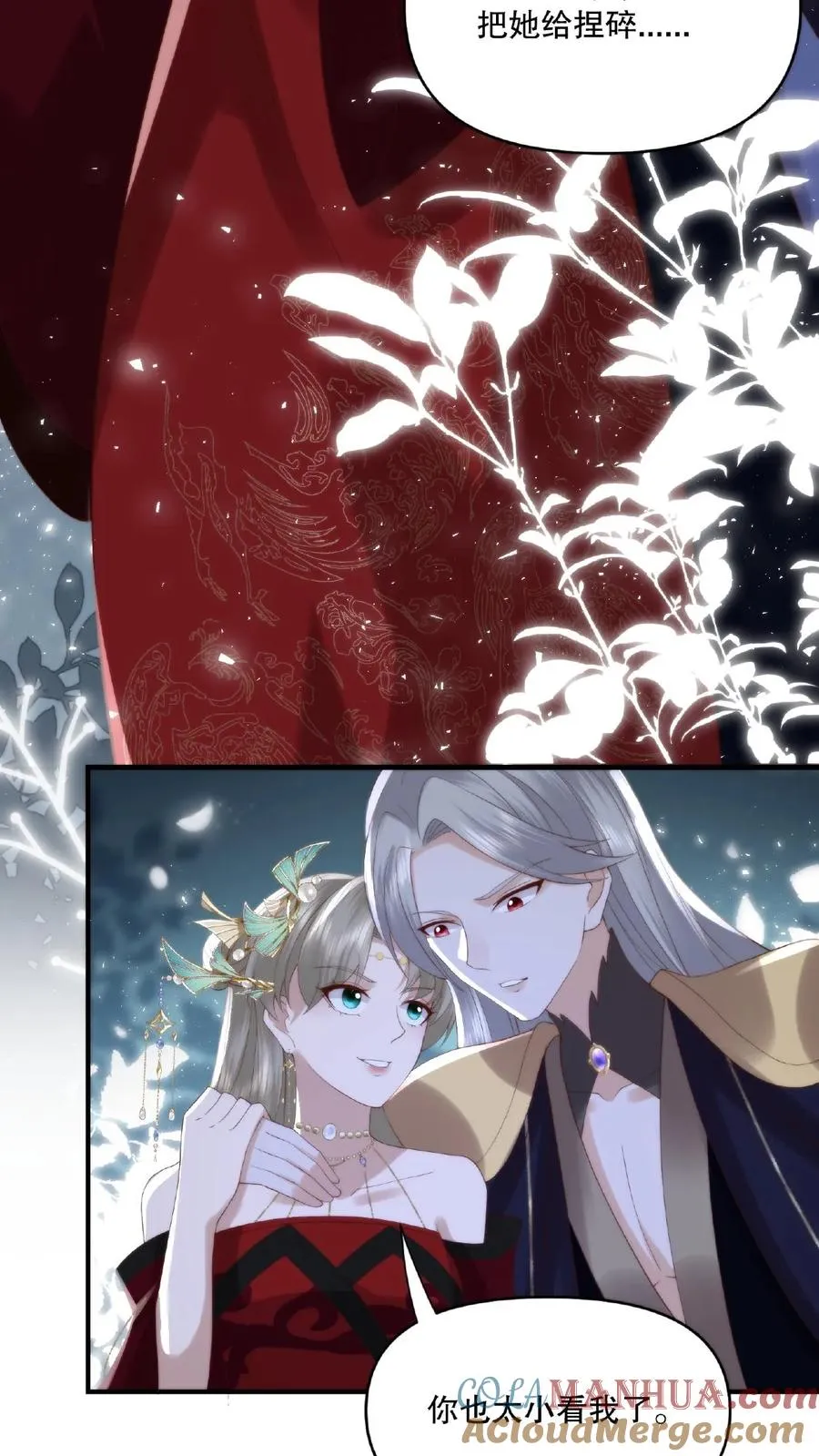 第31话 自相残杀16