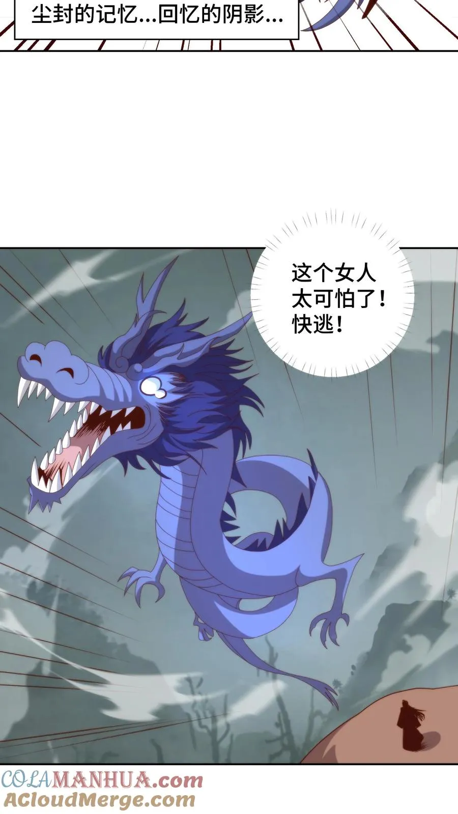 第117话 炎龙蛟大战烛九阴！舍命的忠诚！14