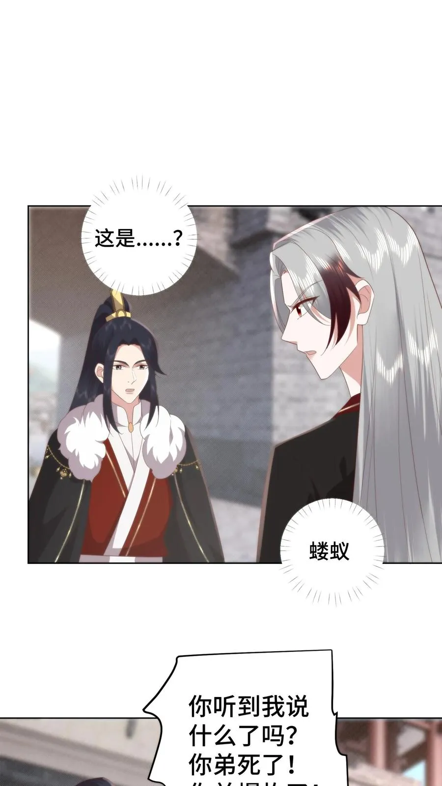 第115话 东施效颦？可笑可笑！25