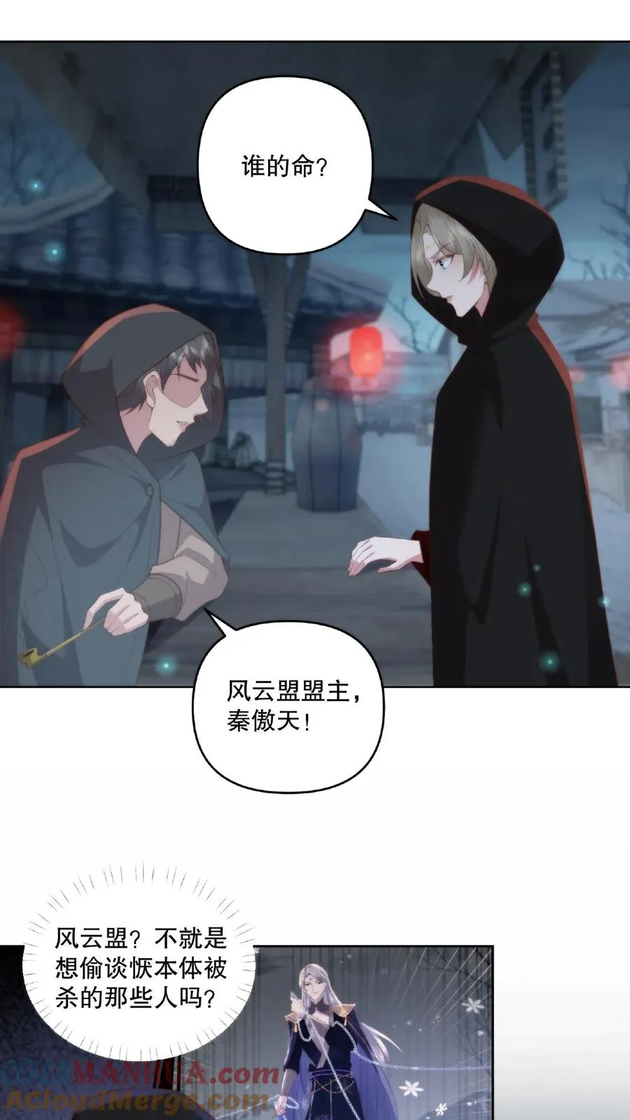 第17话 暗市一游6