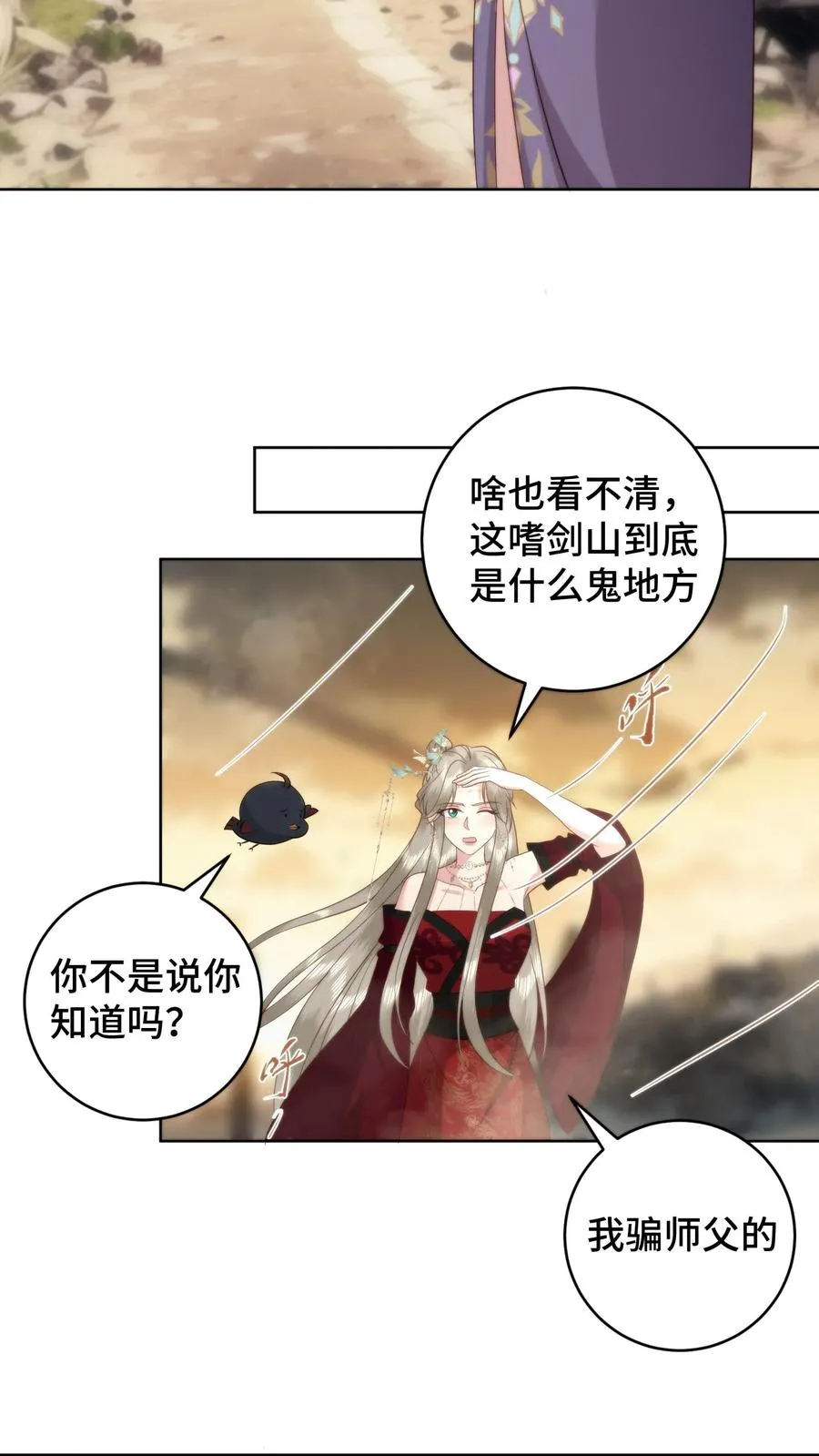 第81话 代子受罚25