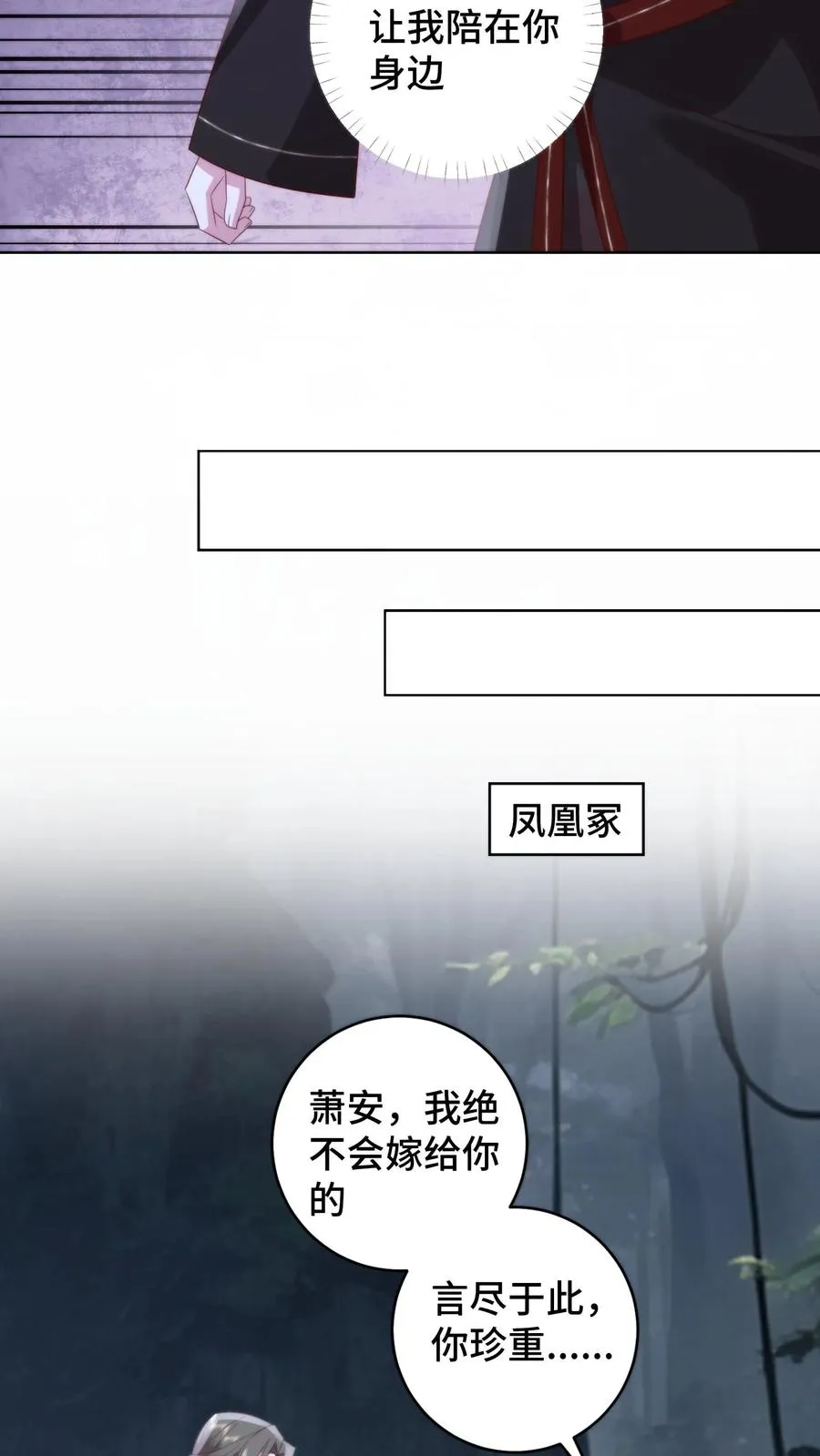 第163话 扭曲畸形的爱21