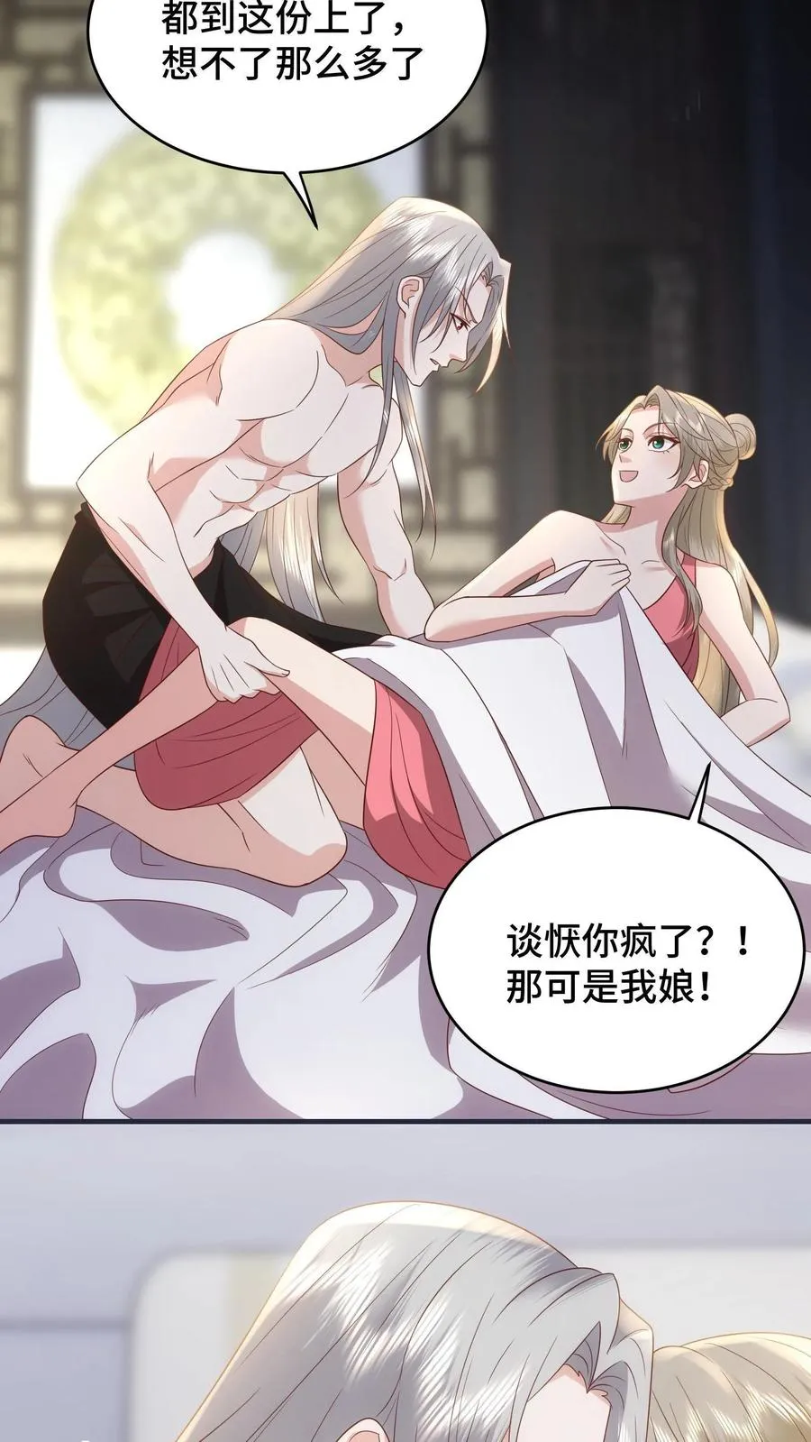 第185话 根本停不下来7