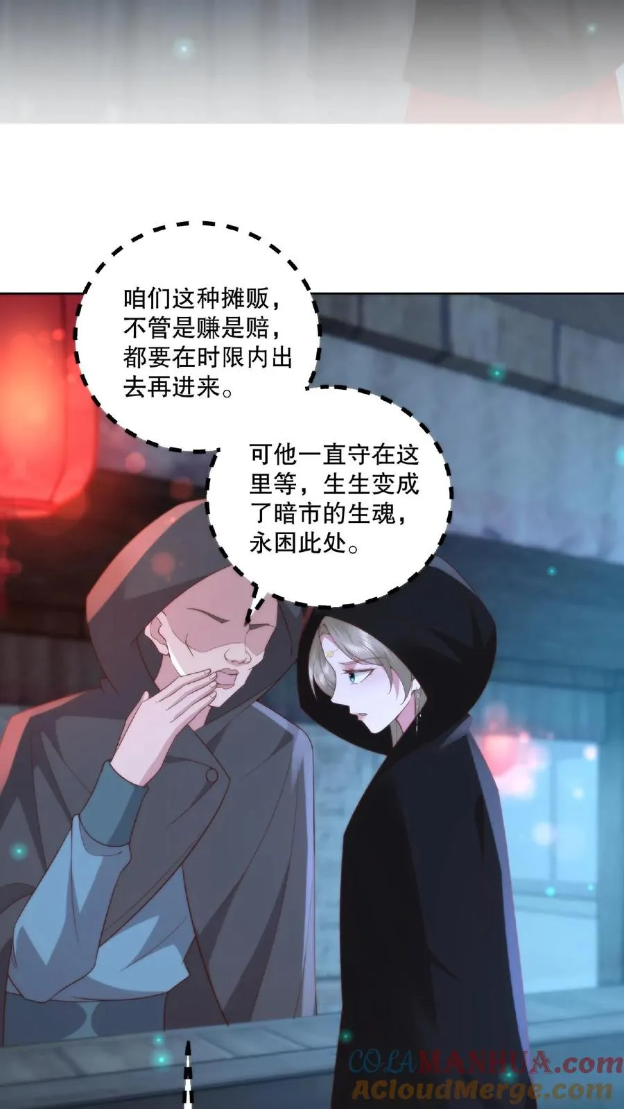 第17话 暗市一游8