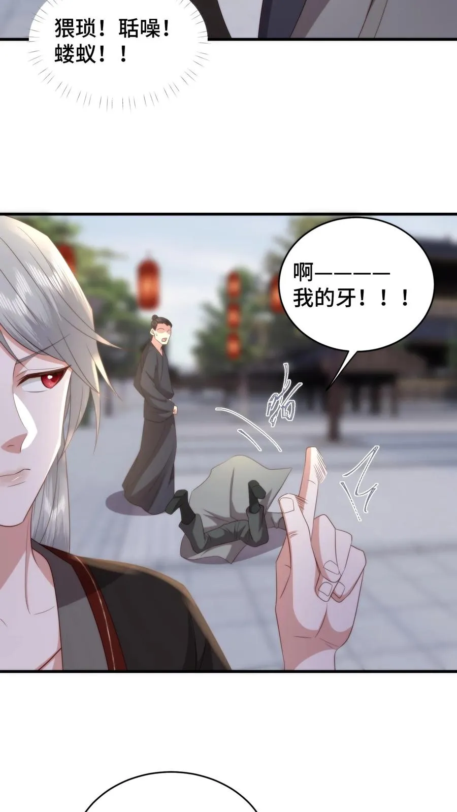 第172话 底气十足的娘家人7