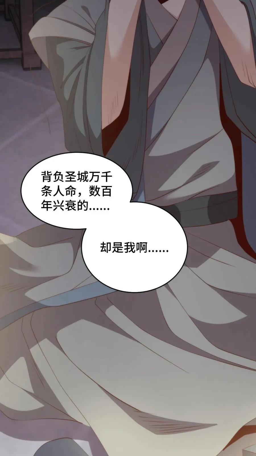 第171话 用性命守护兰儿的余生21