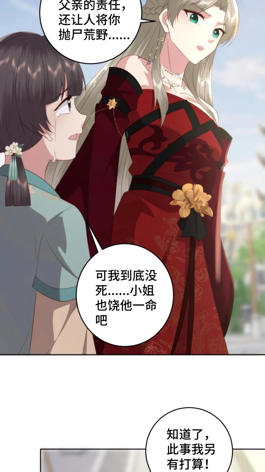 第176话 母女重逢11