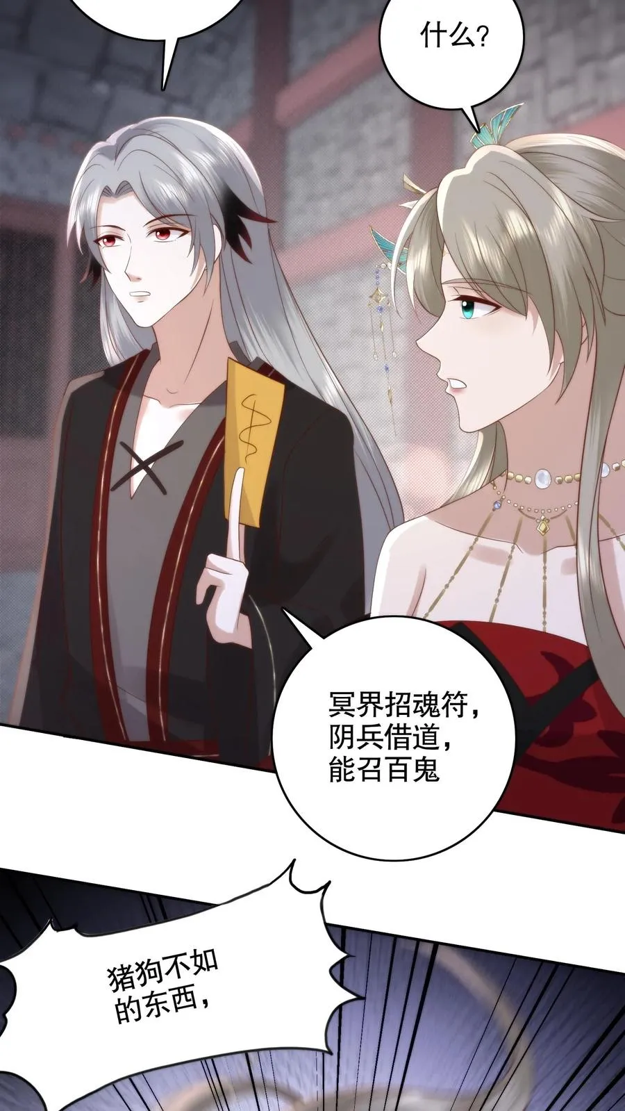 第136话 女神的身世11