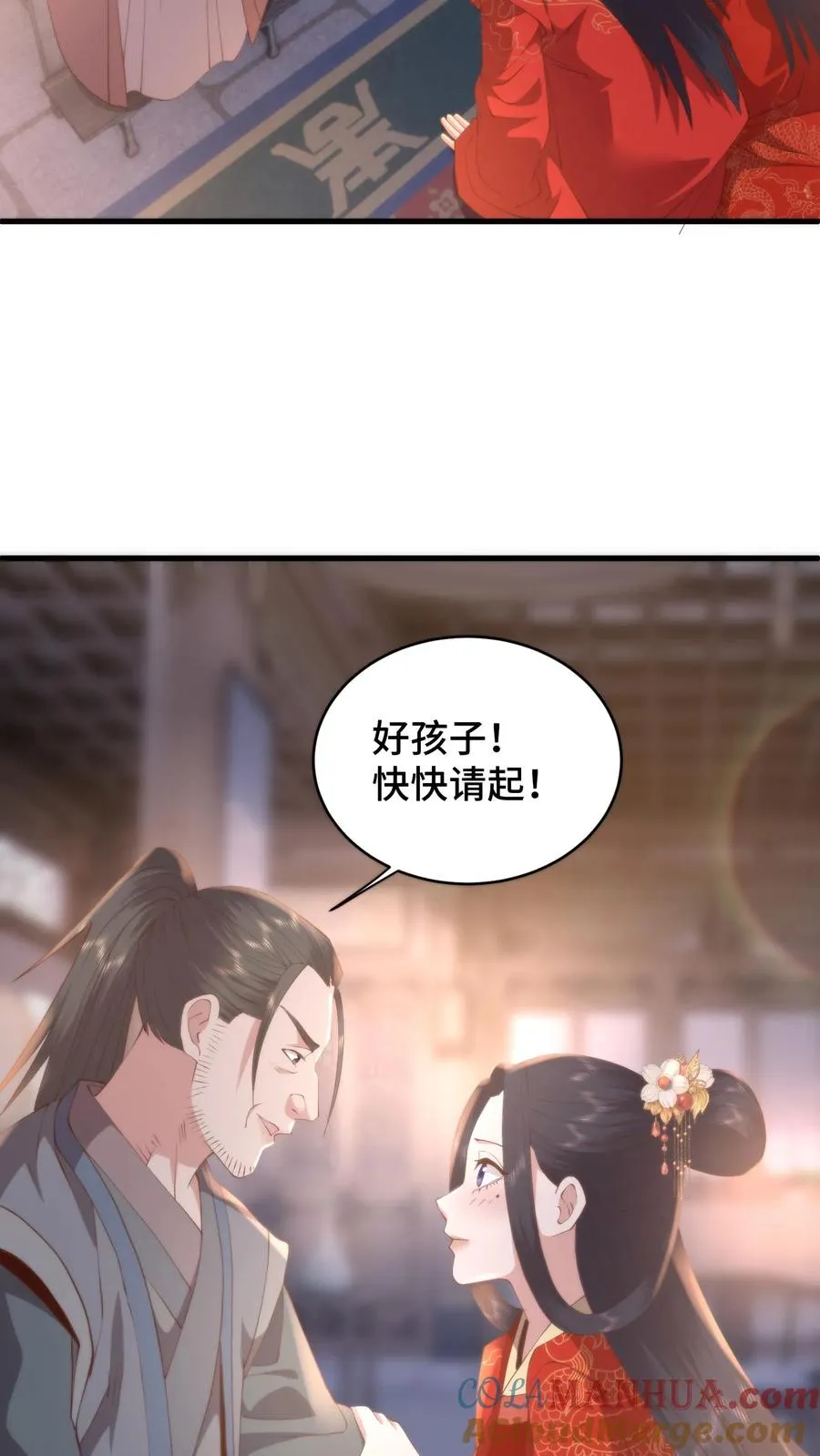 第173话 魔头沾杯就醉？4
